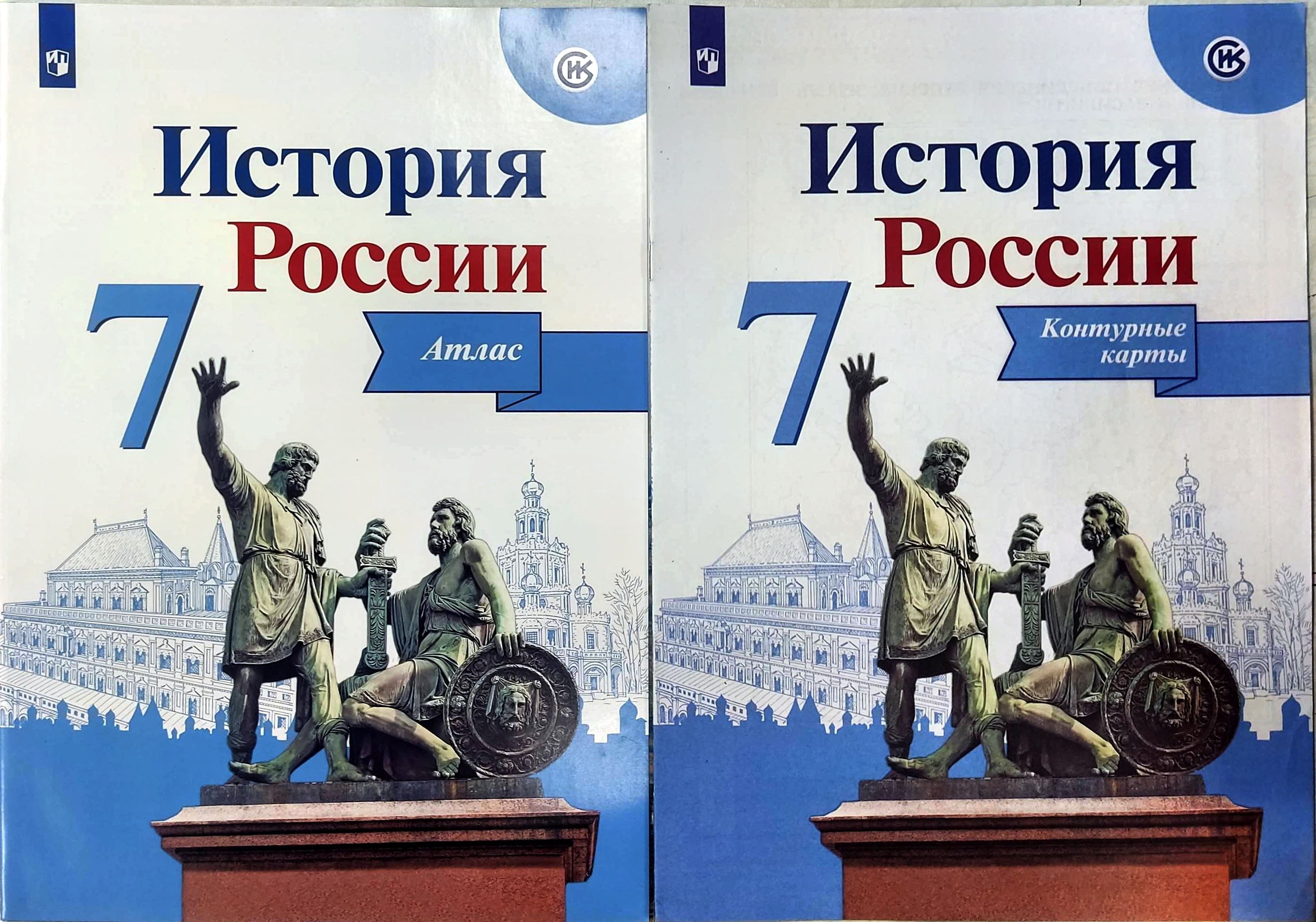 Контурные карты по истории 10 11. Атласы и контурные карты по истории Просвещение.