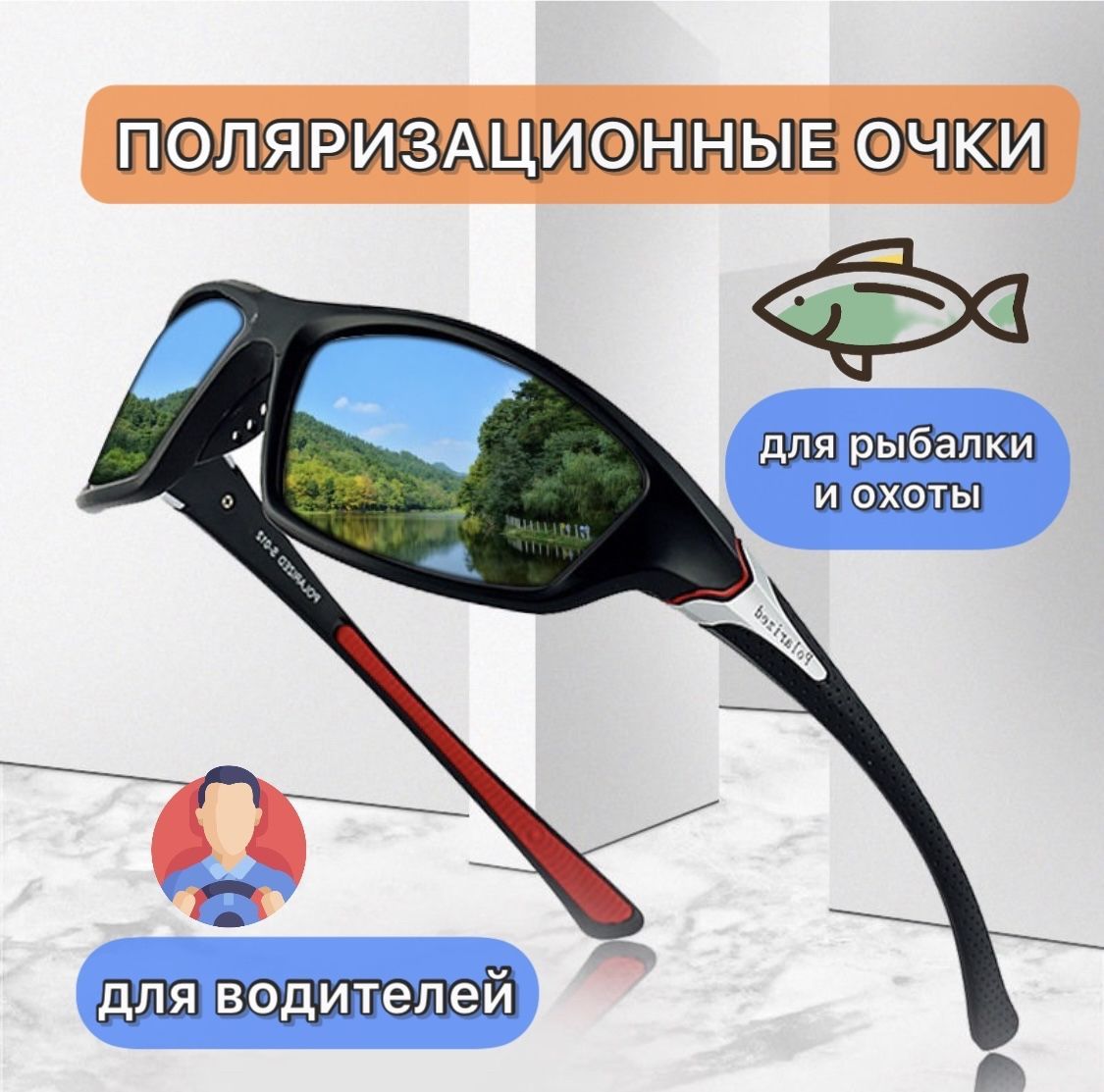 Очки Поляризационные Для Рыбалки Купить На Алиэкспресс