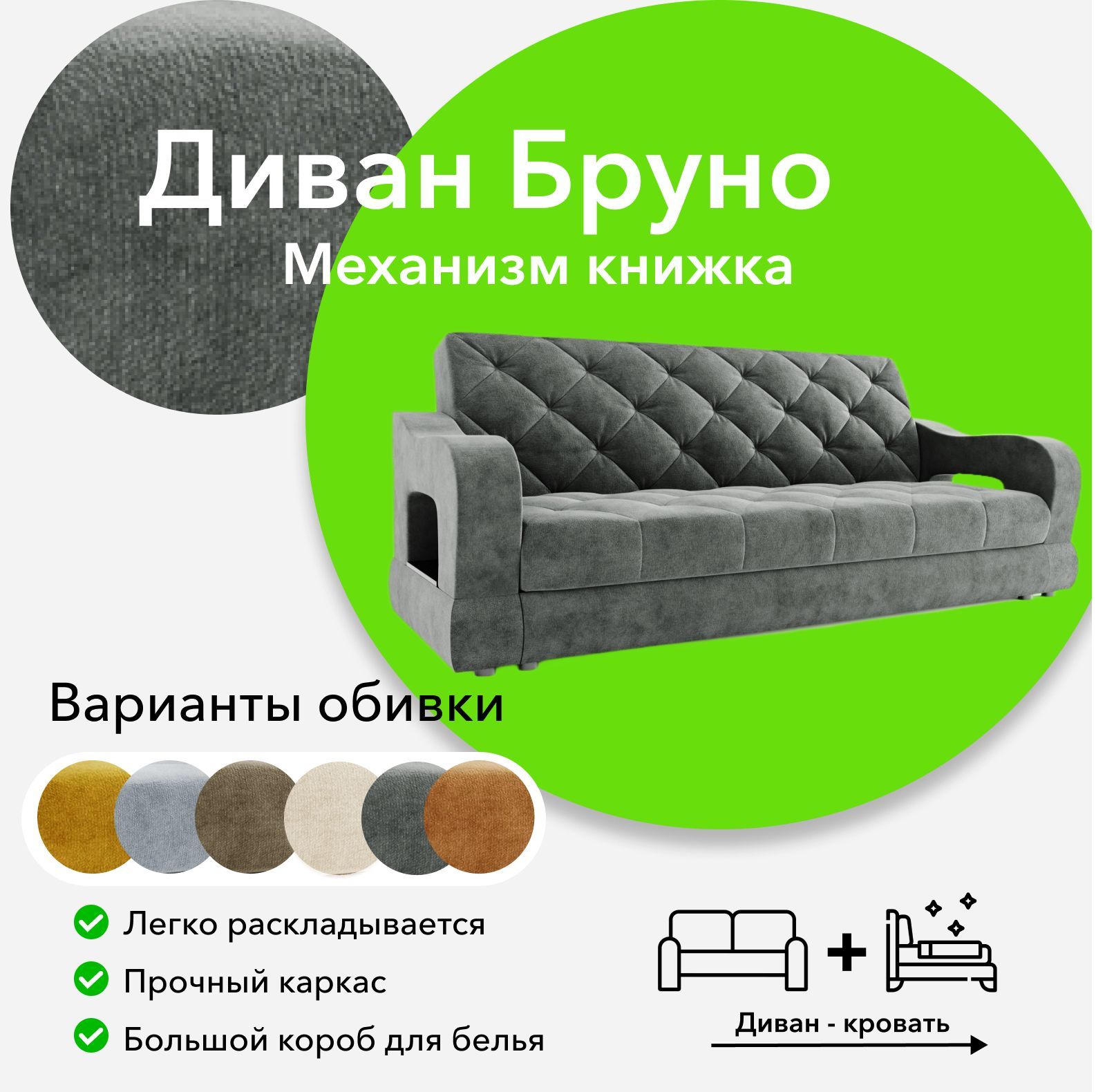 Прямые диваны из фанеры - купить в интернет-магазине OZON по выгодной цене