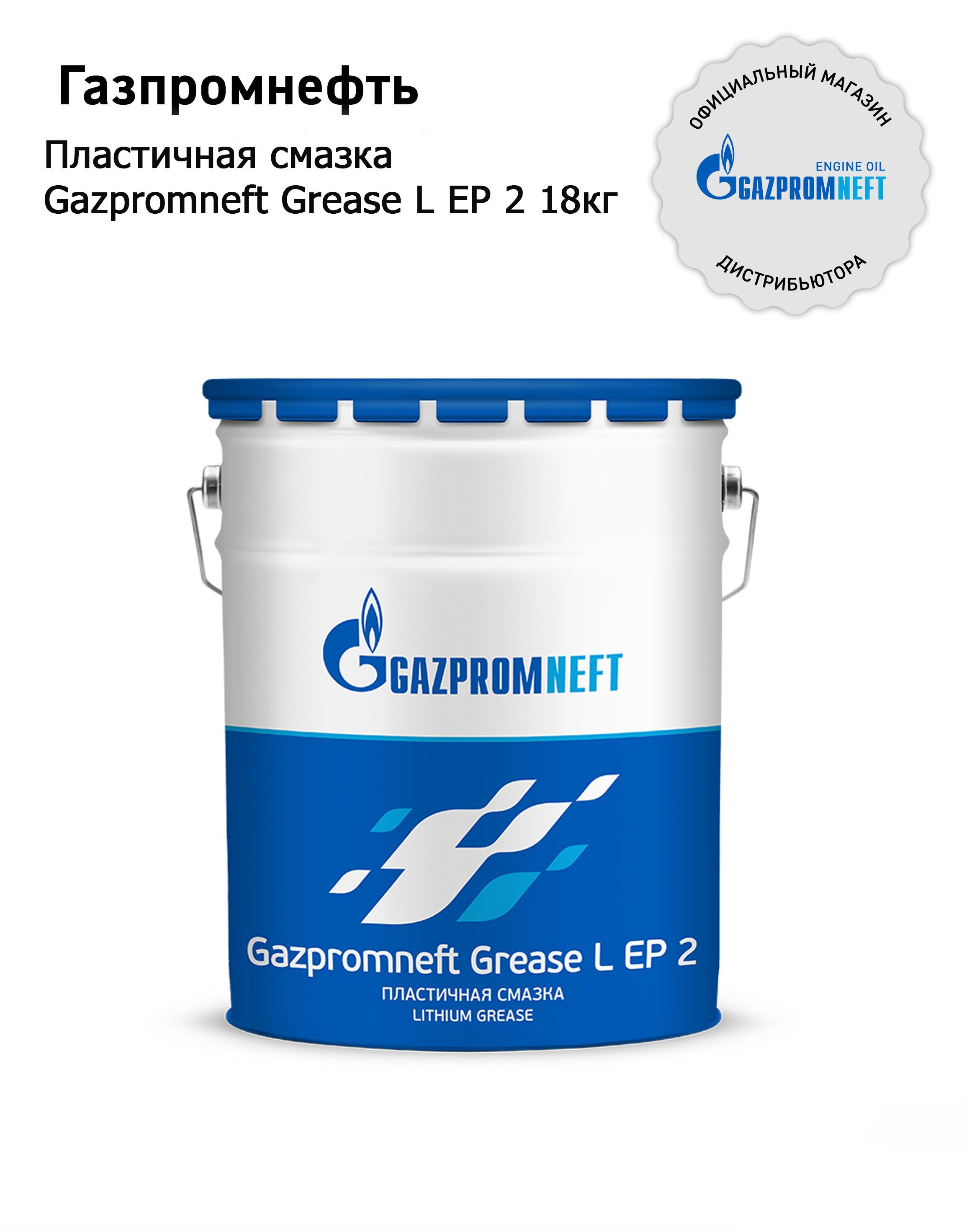 Gazpromneft grease lx ep 2. Смазка Gazpromneft Grease l Ep 00. Смазка Gazpromneft Grease l Ep 00 (18 кг). Смазка Gazpromneft Grease l Ep 2 0,40кг. Gazpromneft Grease l Ep 2 Картуш (0,4 кг).