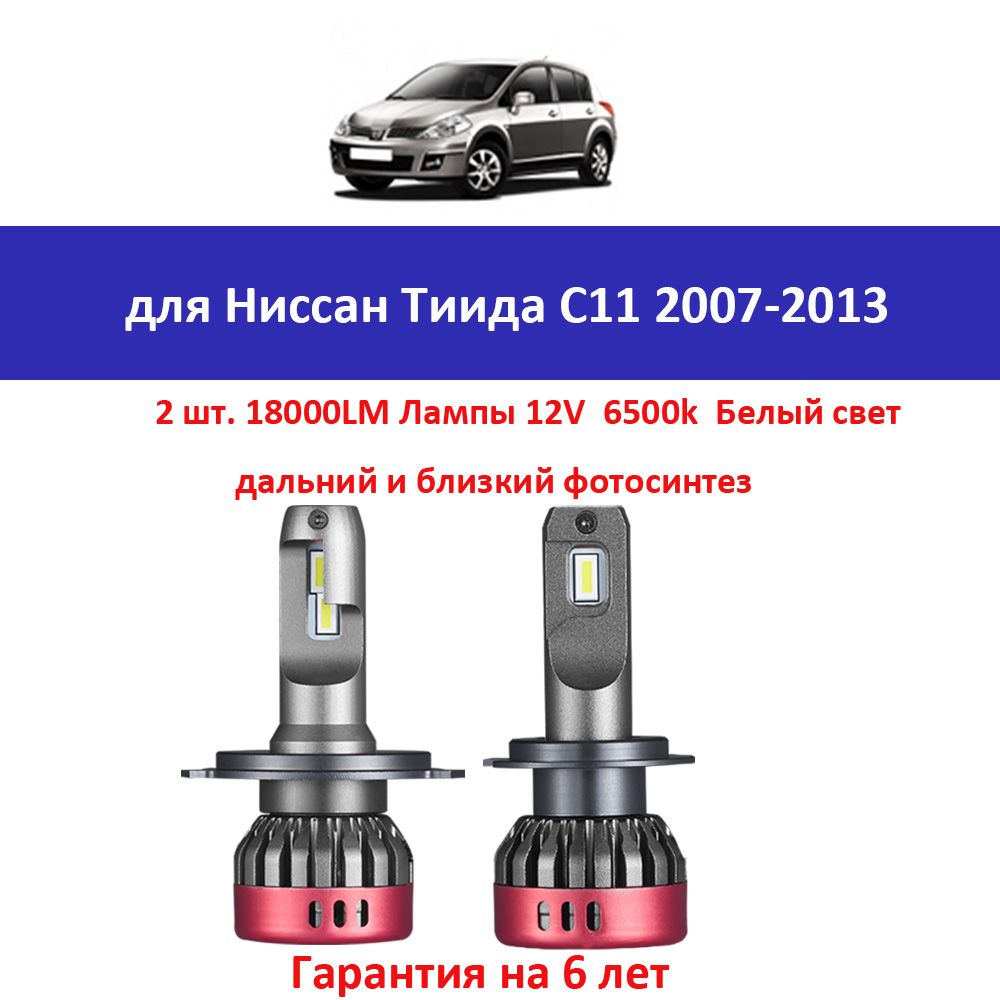 лампа ближнего света ниссан тиида. лампа ближнего света nissan tiida h7. лампочки ниссан ноут 2007. ближний свет тиида. лампа ближнего света тиида.