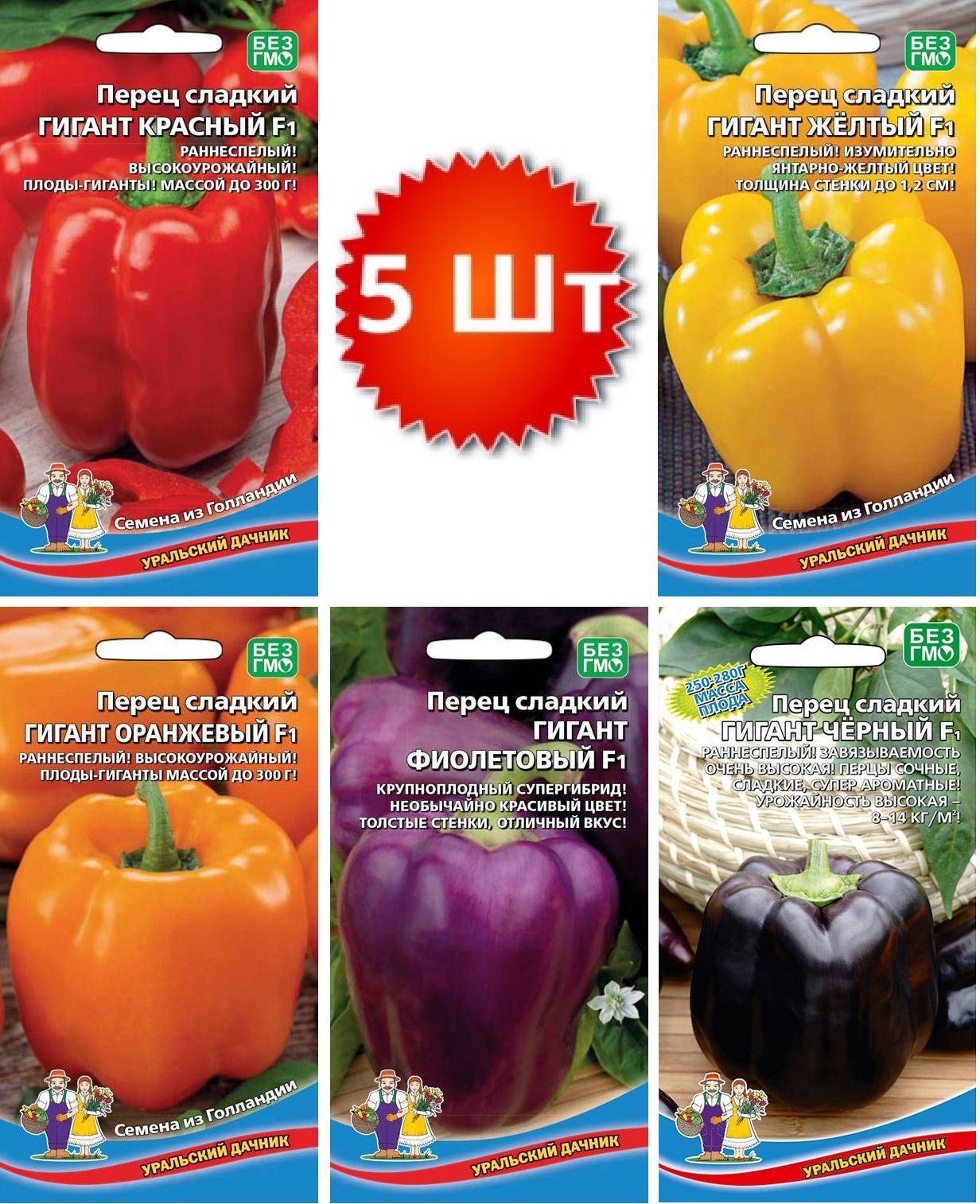 Перец болгарский гигант красный