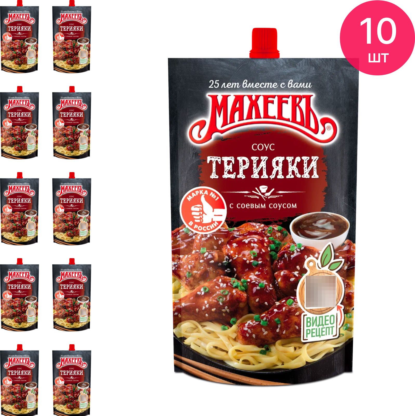 Соус Махеевъ Терияки деликатесный дой-пак 230г / приправа для мяса  (комплект из 10 шт)