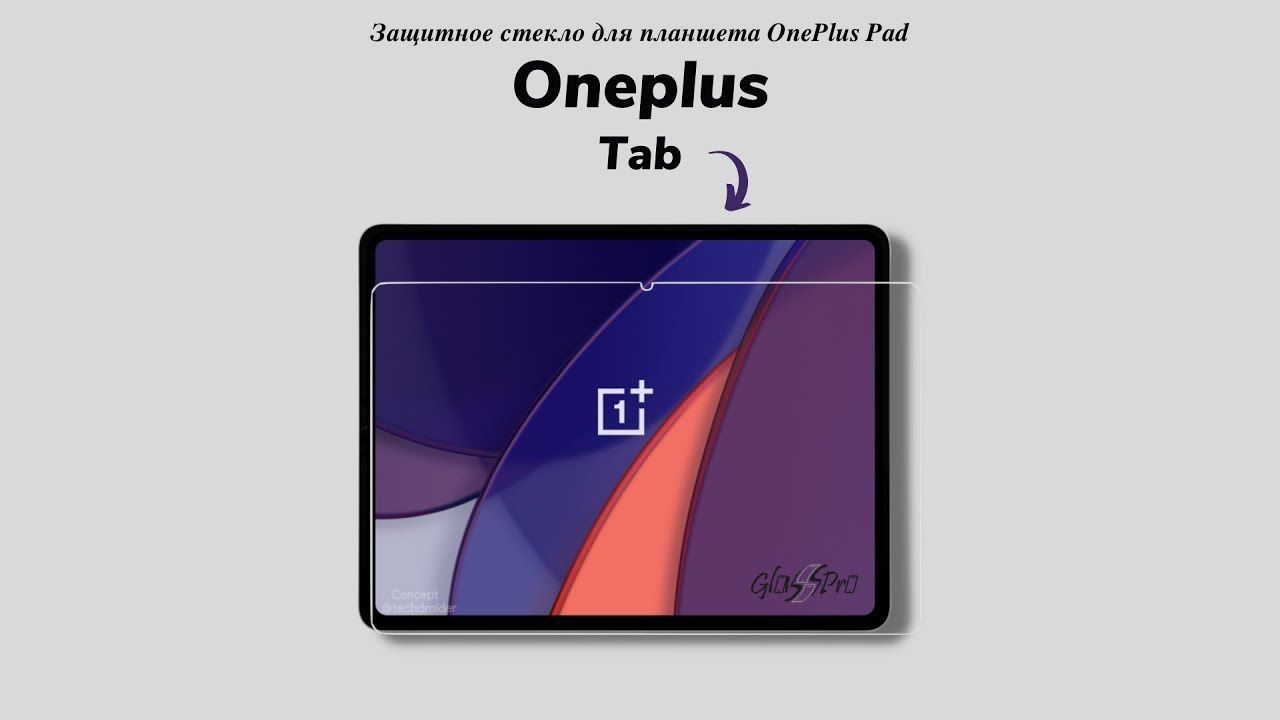 Oneplus pad. ONEPLUS Tab.