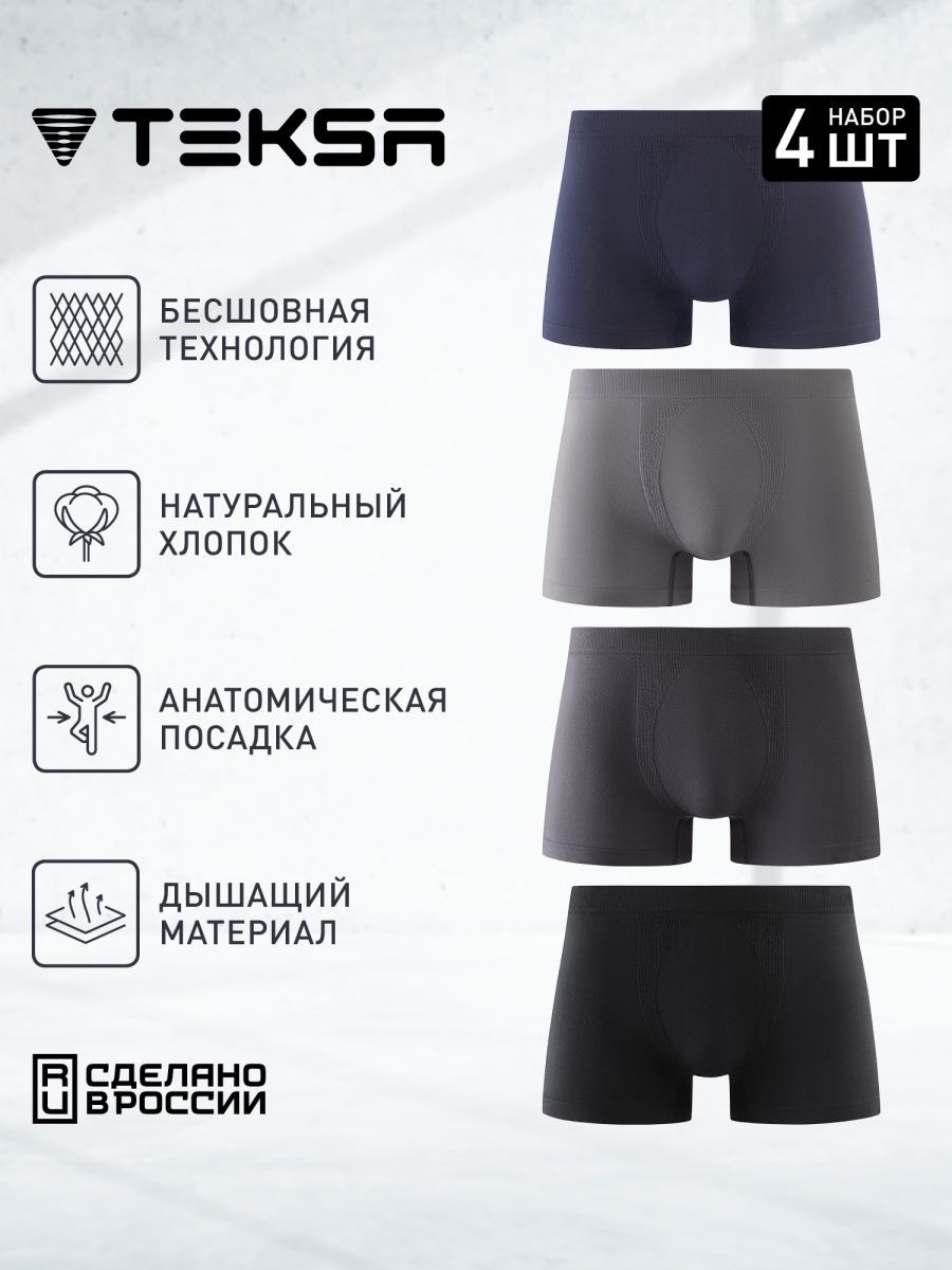 КомплекттрусовбоксерыTEKSA,4шт