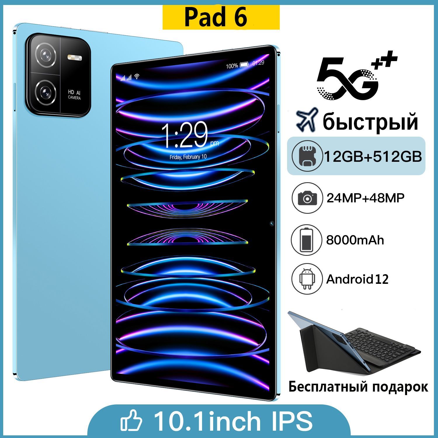 планшет pad 6 pro 10.1 512gb