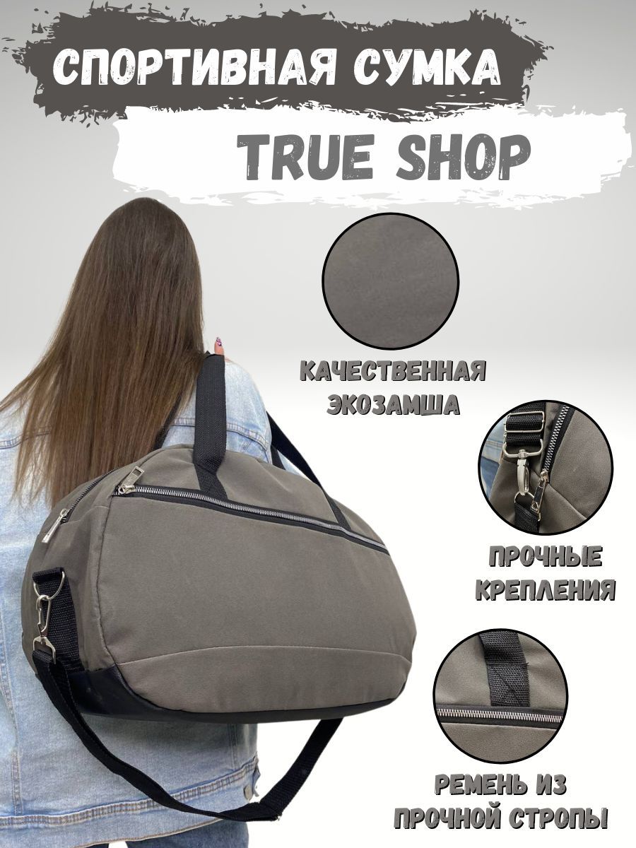 Спортивныесумкиженские