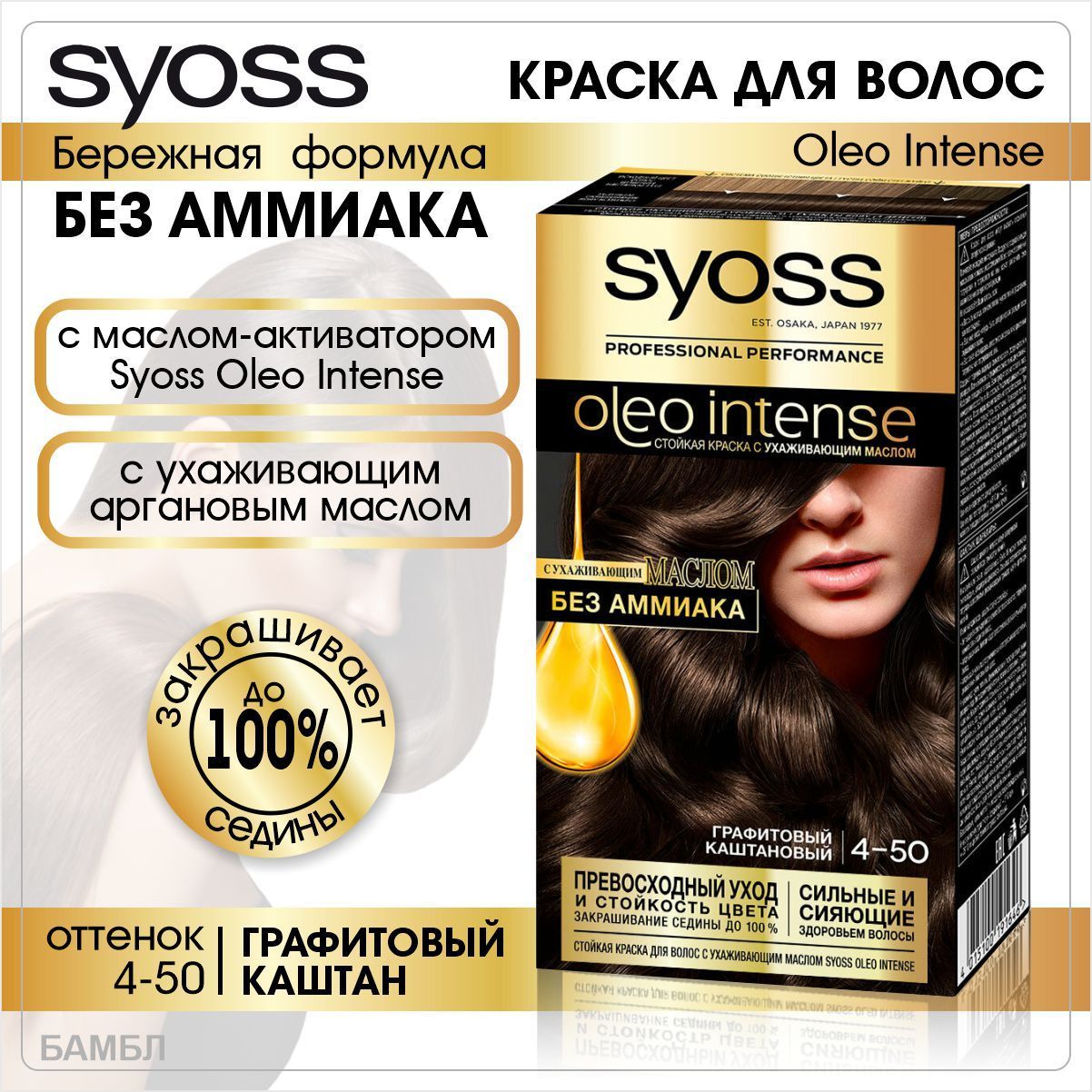 Miss Magic Краска для волос стойкая, оттенок 710 Светлый графит