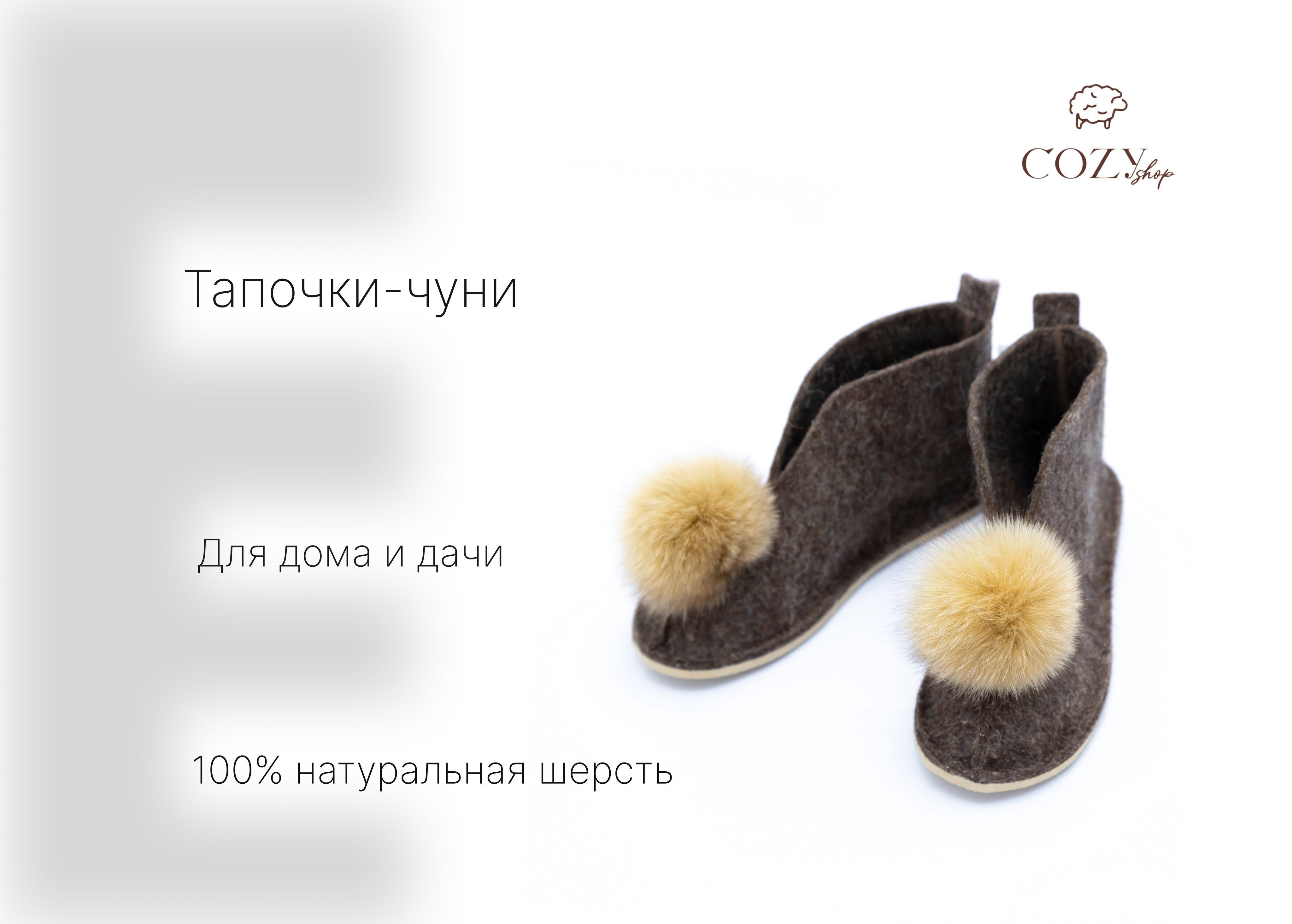 Тапочки COZYshop - купить с доставкой по выгодным ценам в интернет-магазине  OZON (1029333604)