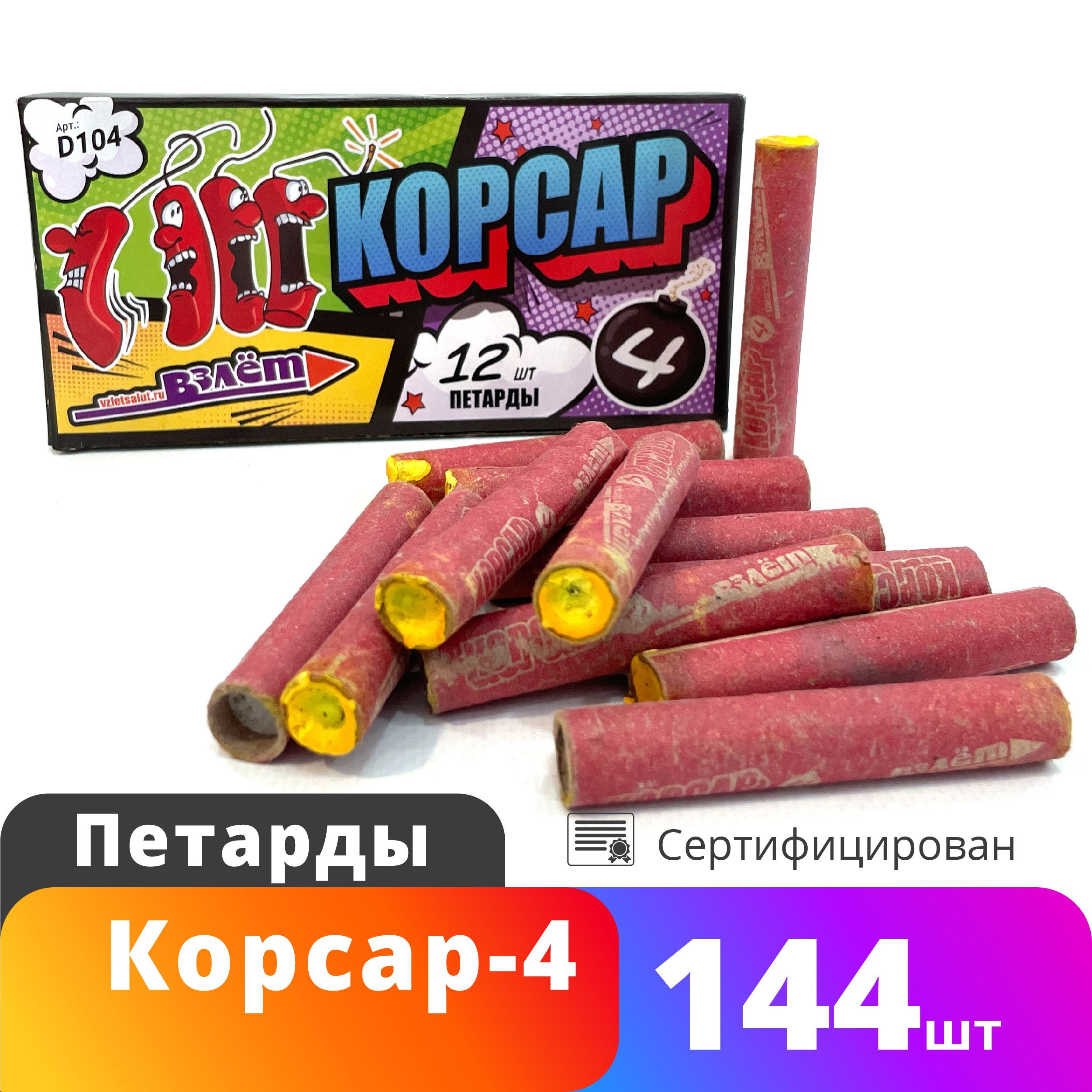 Взлет Петарда 12 шт.