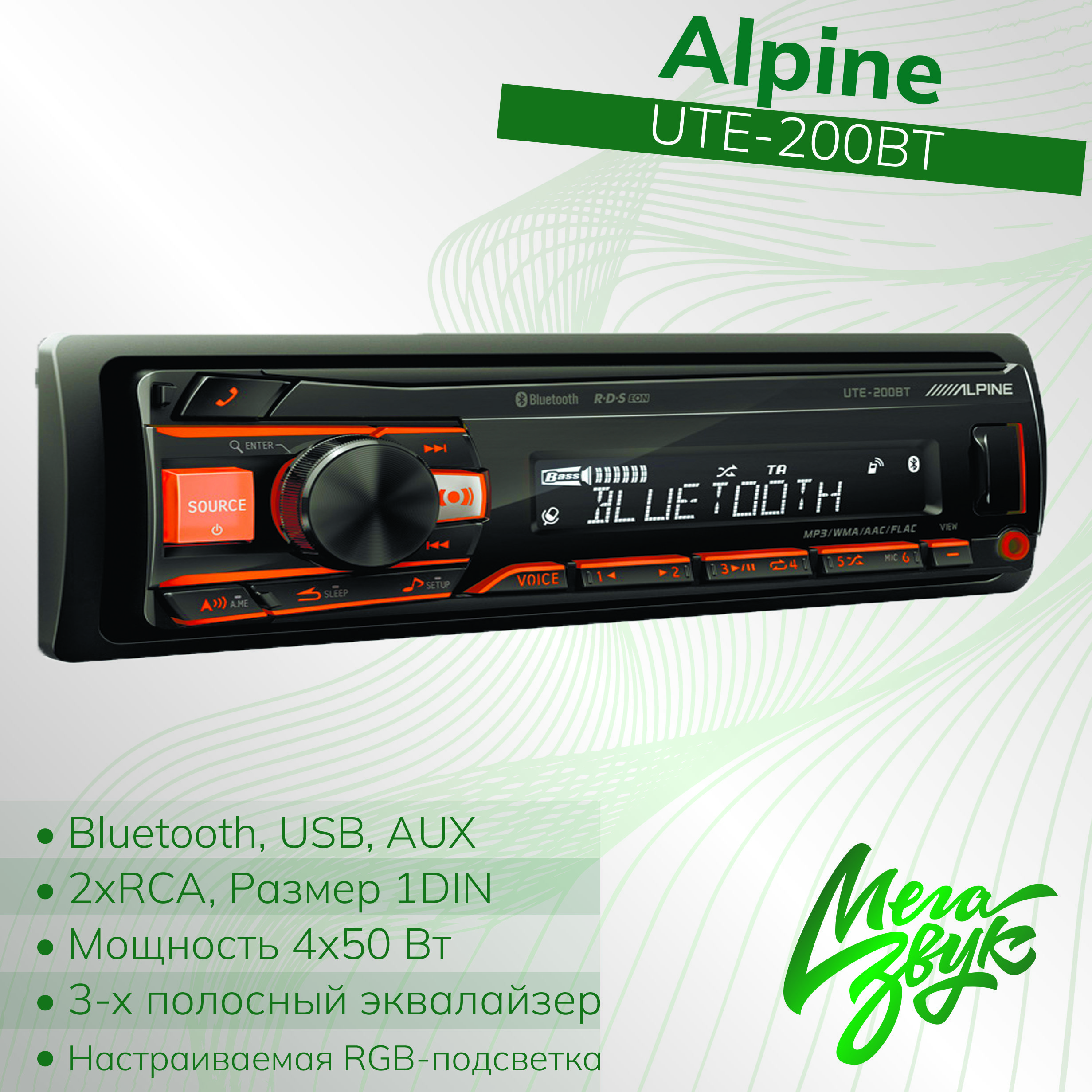 АвтомобильнаямагнитолаAlpineUTE-200BT,USB,2RCA,FLAC