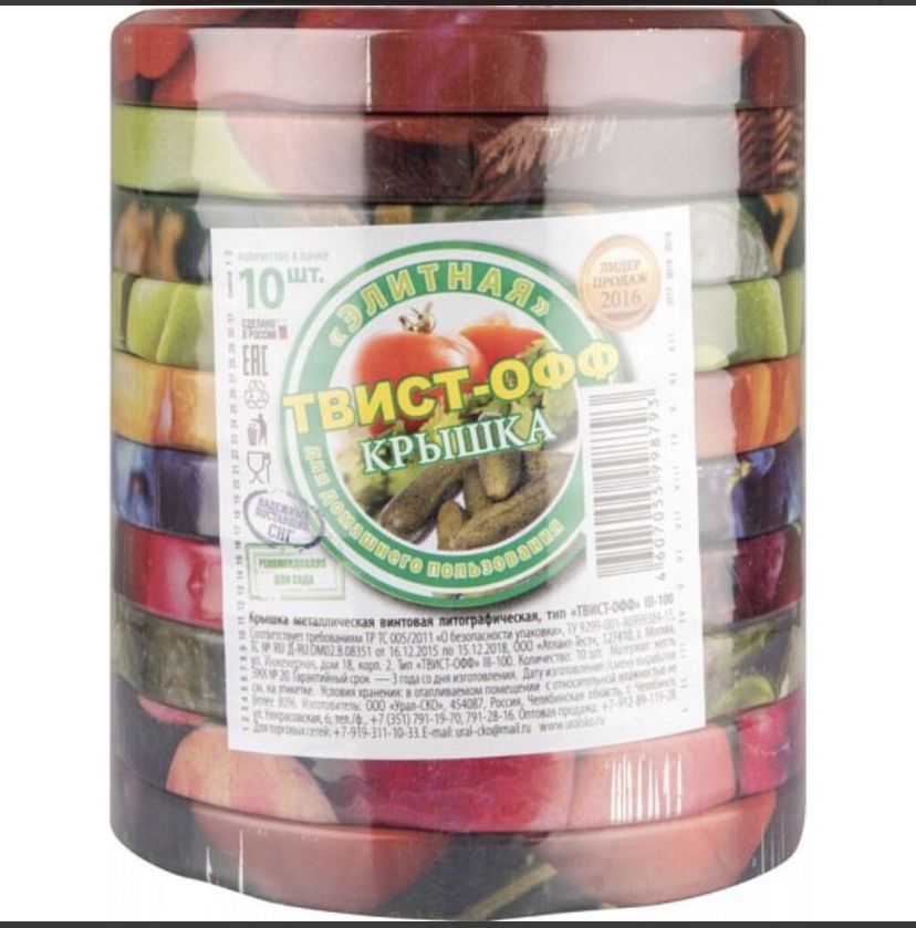 Крышка твист 100. Крышка твист-офф iii-66 урал-ско (термо) (20шт. Крышка твист офф 89. Крышки твист-офф "погребок" 58 (20шт. Крышка твист офф 100 мм.