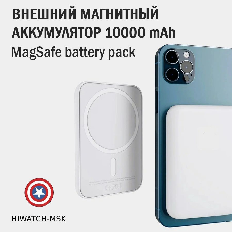 Повербанк (powerbank) (Power Bank) Z-SEC Power Bank MagSafe - купить по  выгодным ценам в интернет-магазине OZON (1057942310)