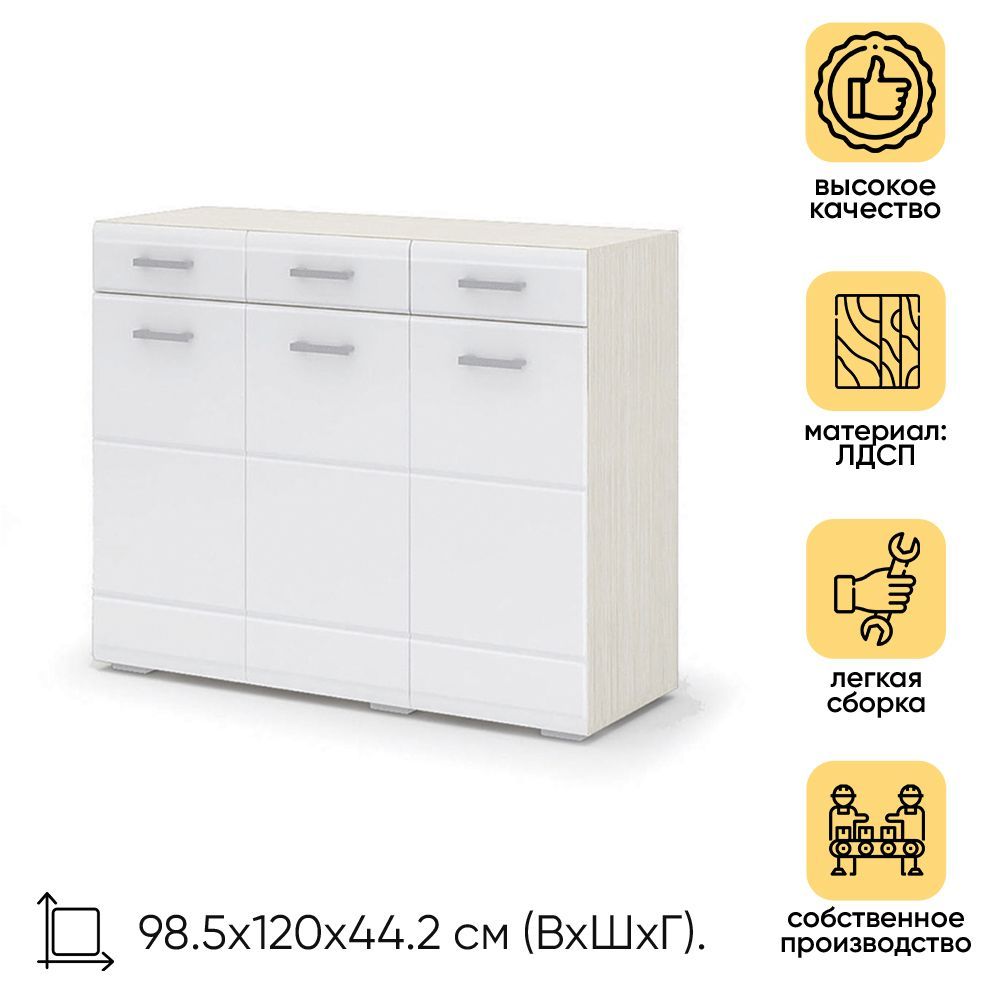 Комод Симба – купить шкафы, комоды, тумбы детские на OZON по выгодным ценам