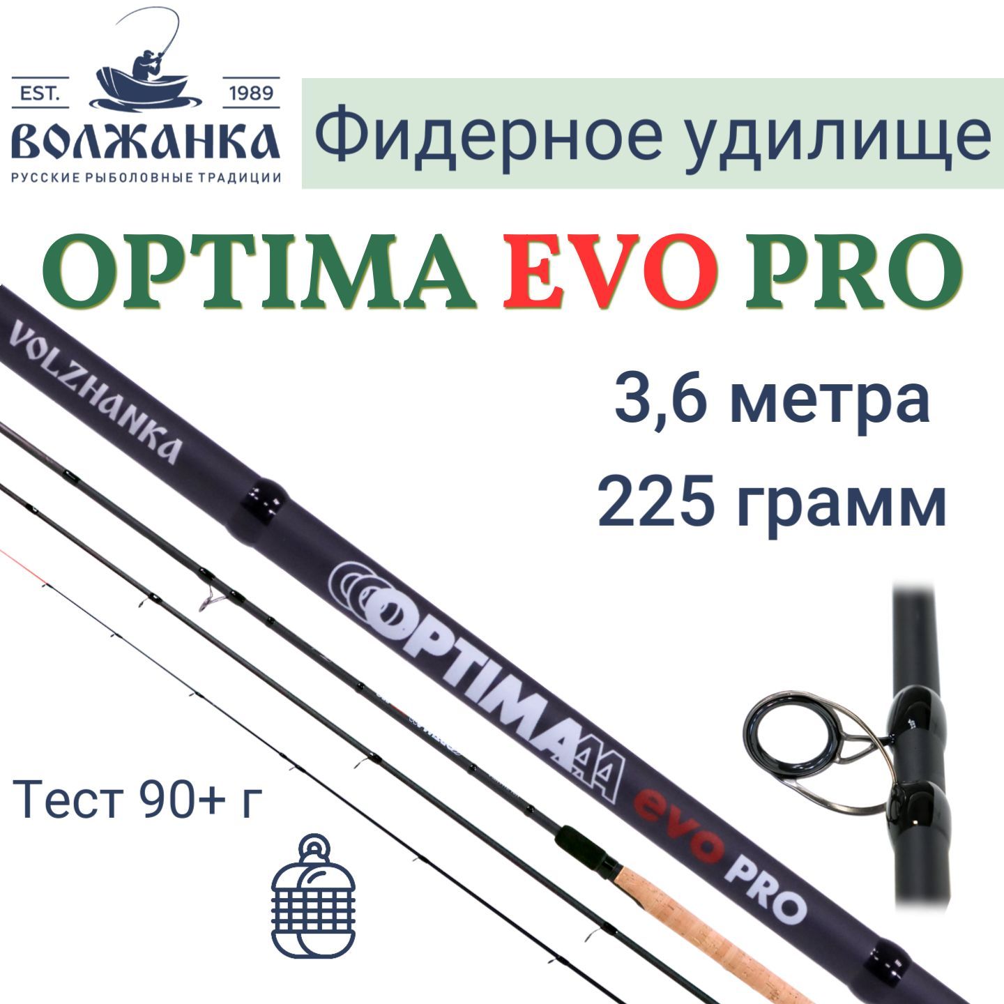 VOLZHANKA OPTIMA EVO PRO купить – донные удилища на OZON по низкой цене