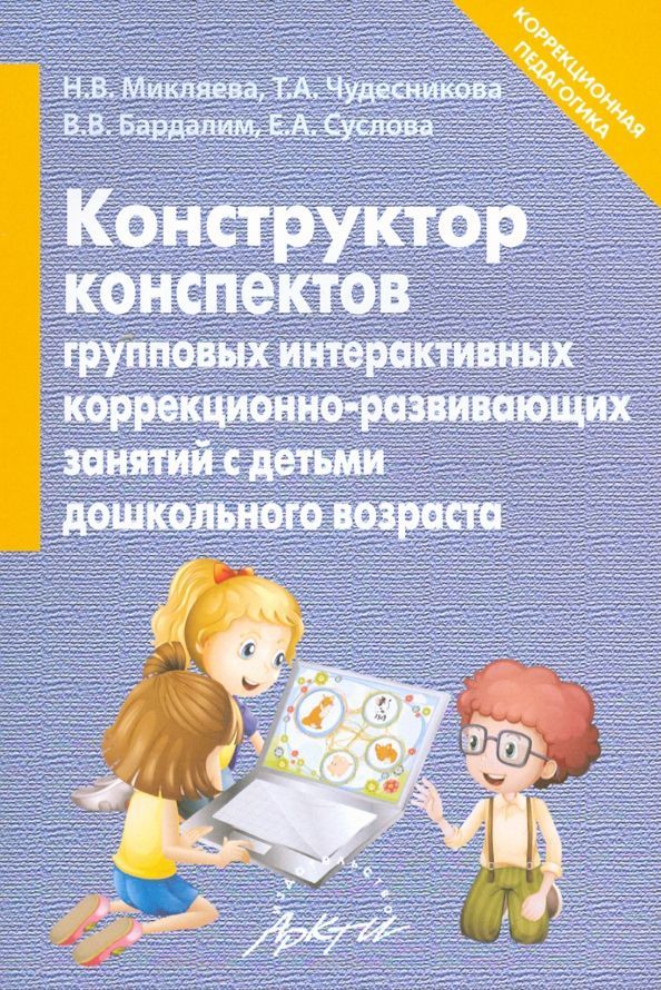 занятия в подготовительной группе одиночество. интерактивная доска это в информатике. рисование в подготовительной группе фоторамка конспект. интерактивная доска в доу. интерактивное занятие у подростка.