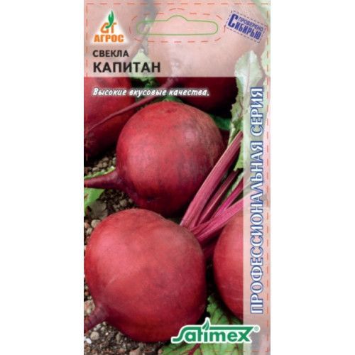 Купить Семена Свеклы Рафинад