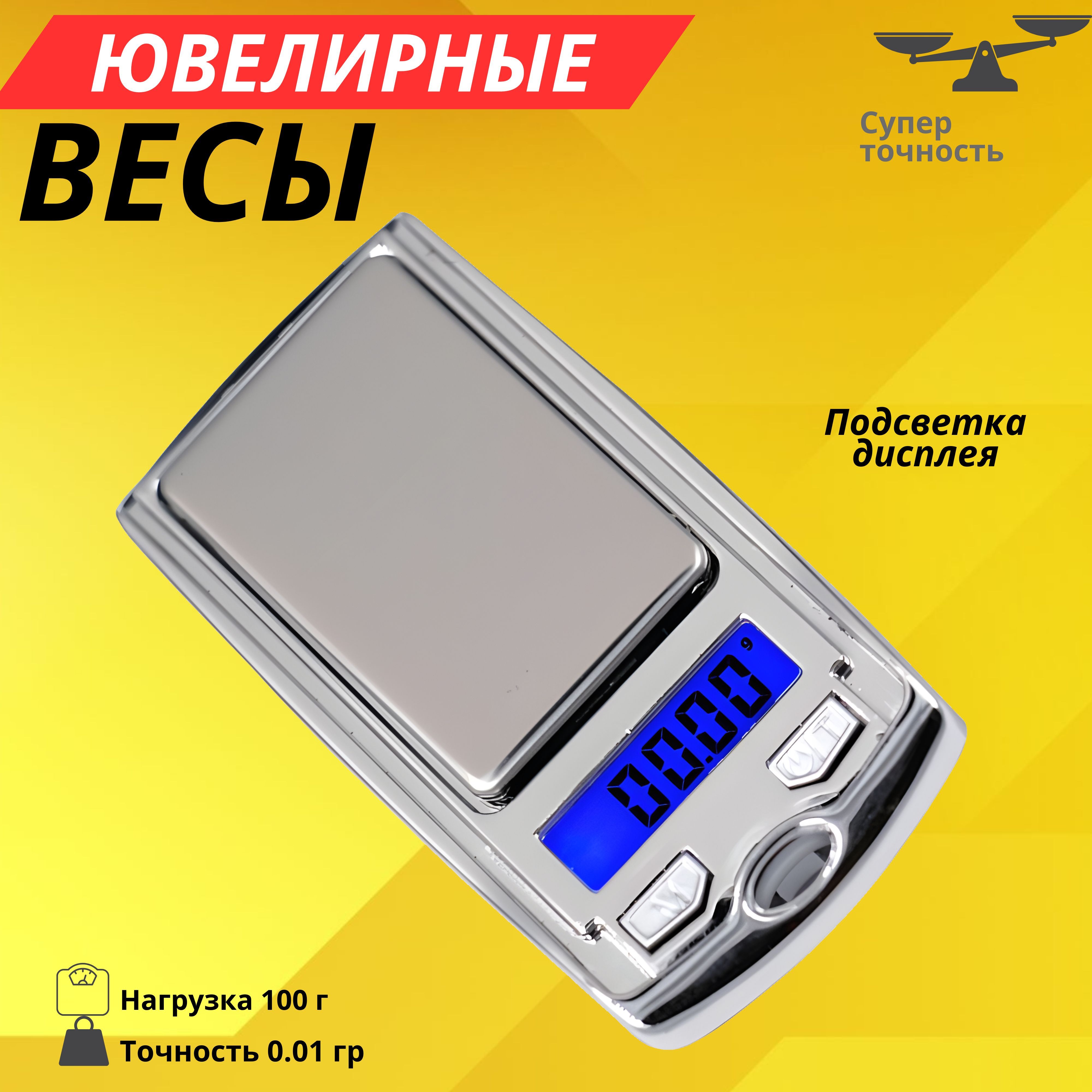 Портативные весы Box 69 2328 купить по выгодной цене в интернет-магазине  OZON (240996989)