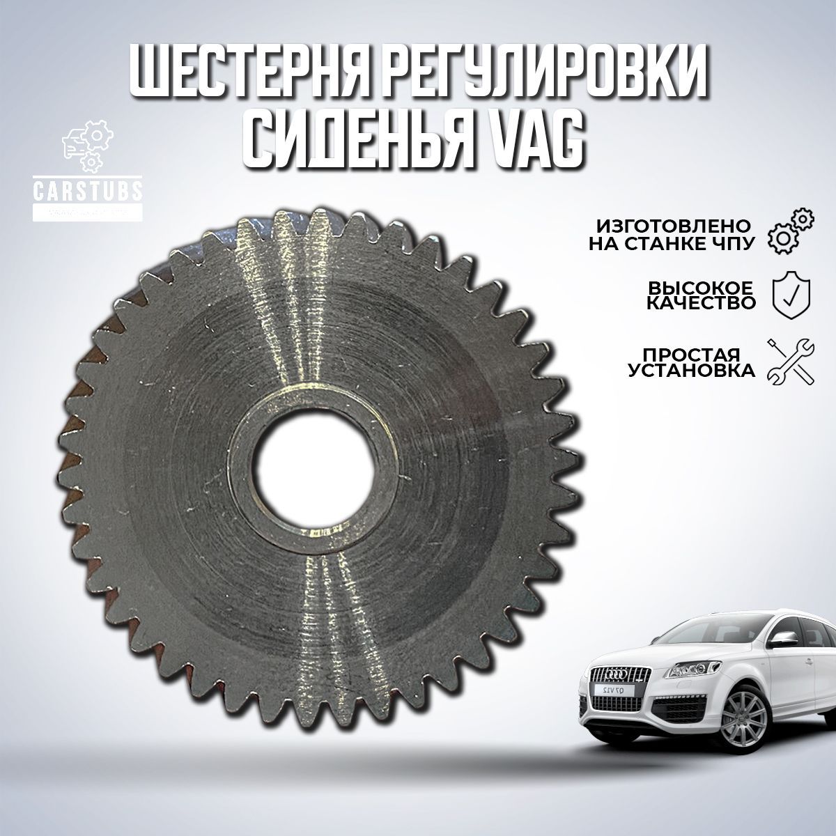 Шестерня ремкомплект электрорегулировки сидений для VAG / Audi / Porsche  7L0959111, артWVAG1 - купить в интернет-магазине OZON с доставкой по России  (1065614092)