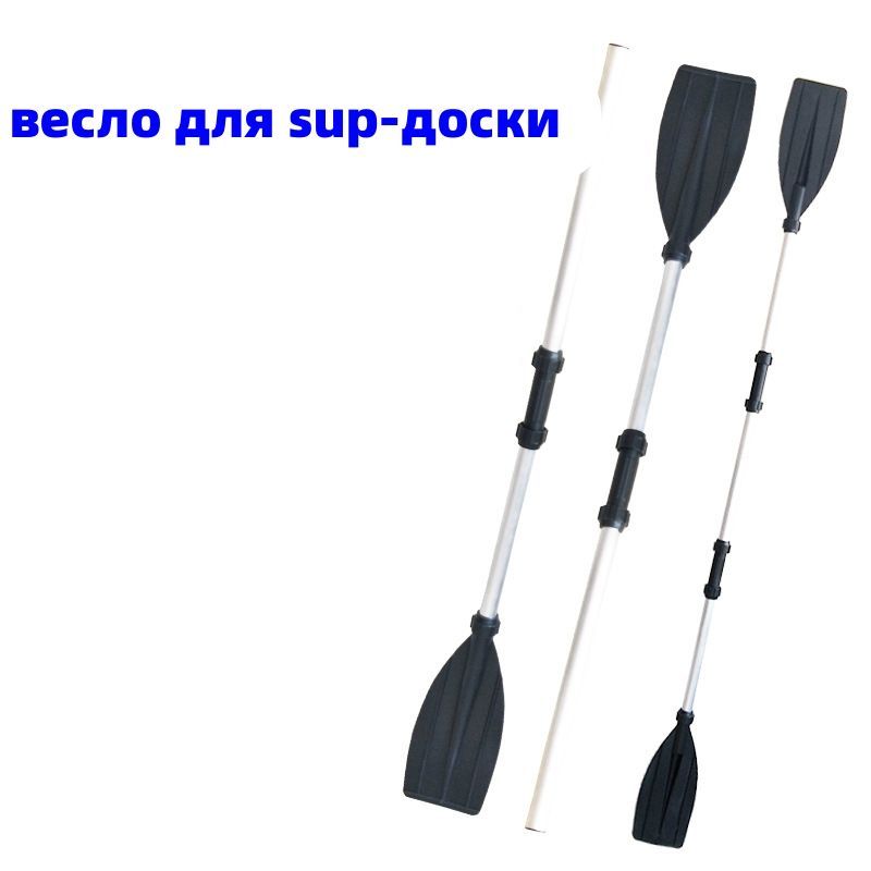 Двойное Весло Для Sup – купить в интернет-магазине OZON по низкой цене