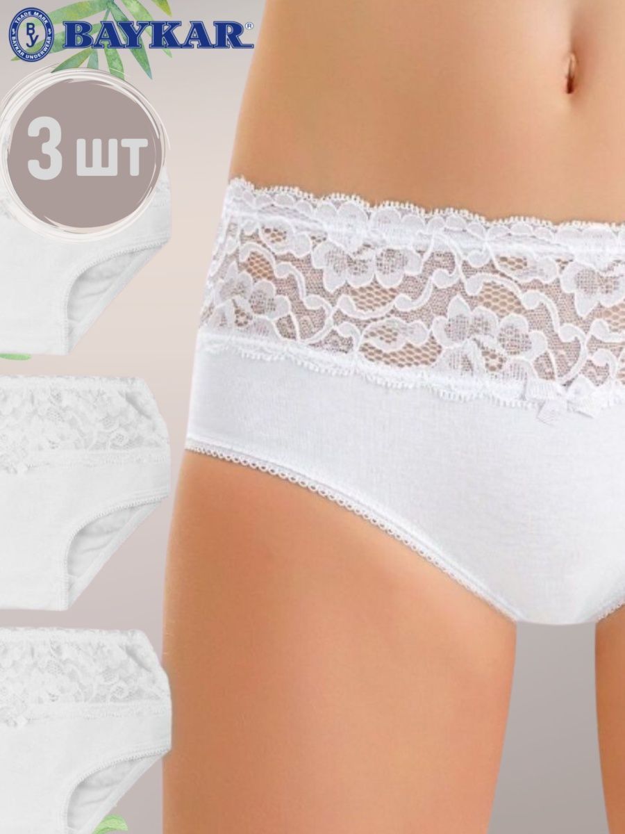 КомплекттрусовслипыBaykarДлядевочек,3шт