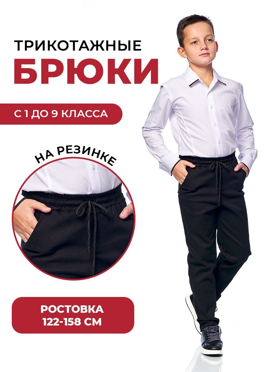 Брюки Trend Brand