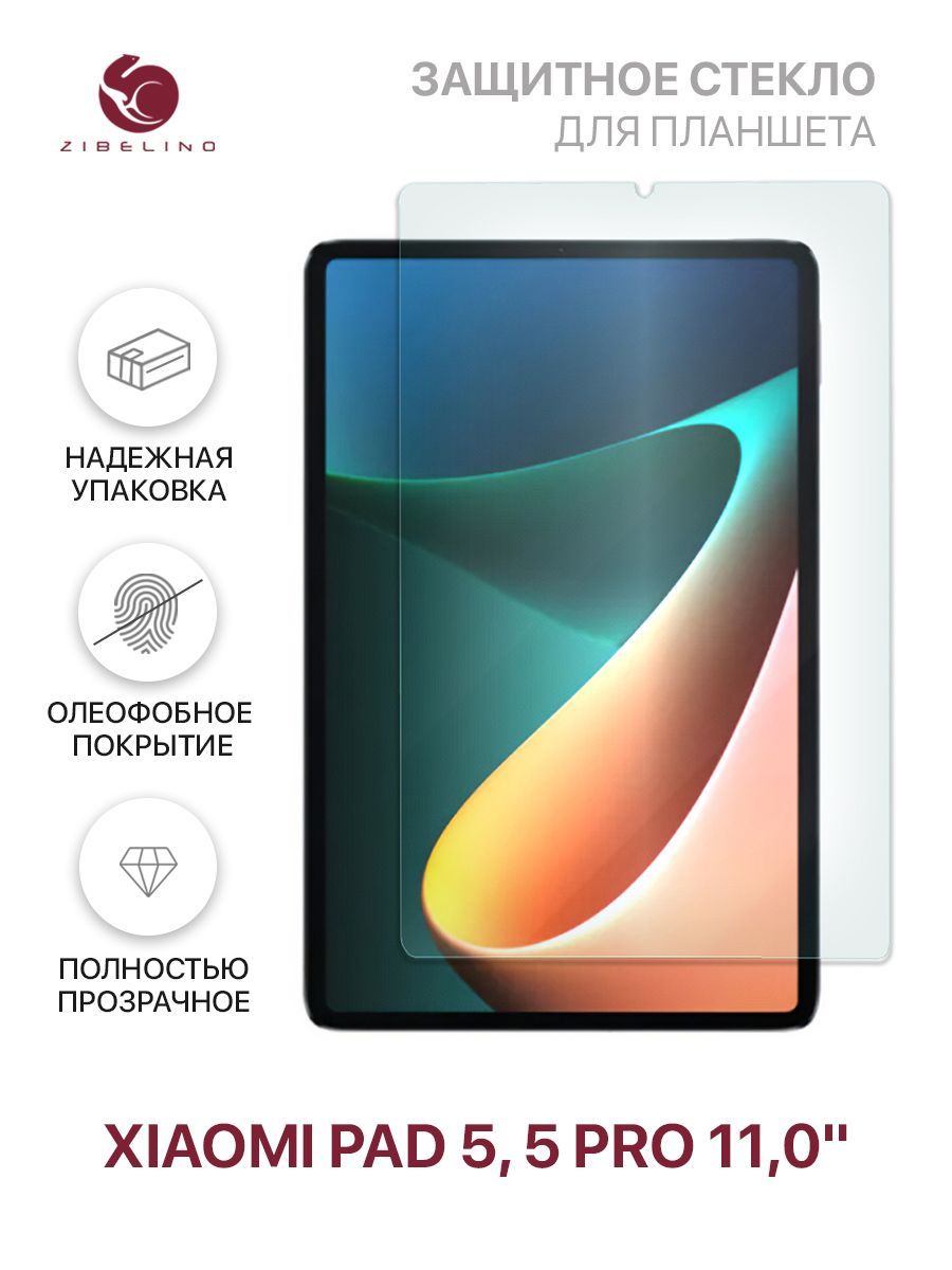 Защитное стекло для Xiaomi Pad 5, Xiaomi Pad 5 Pro (11.0