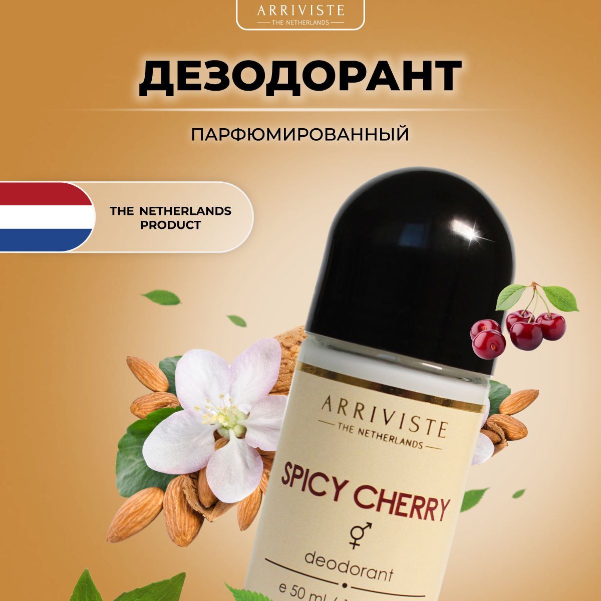 La Cherry Spice