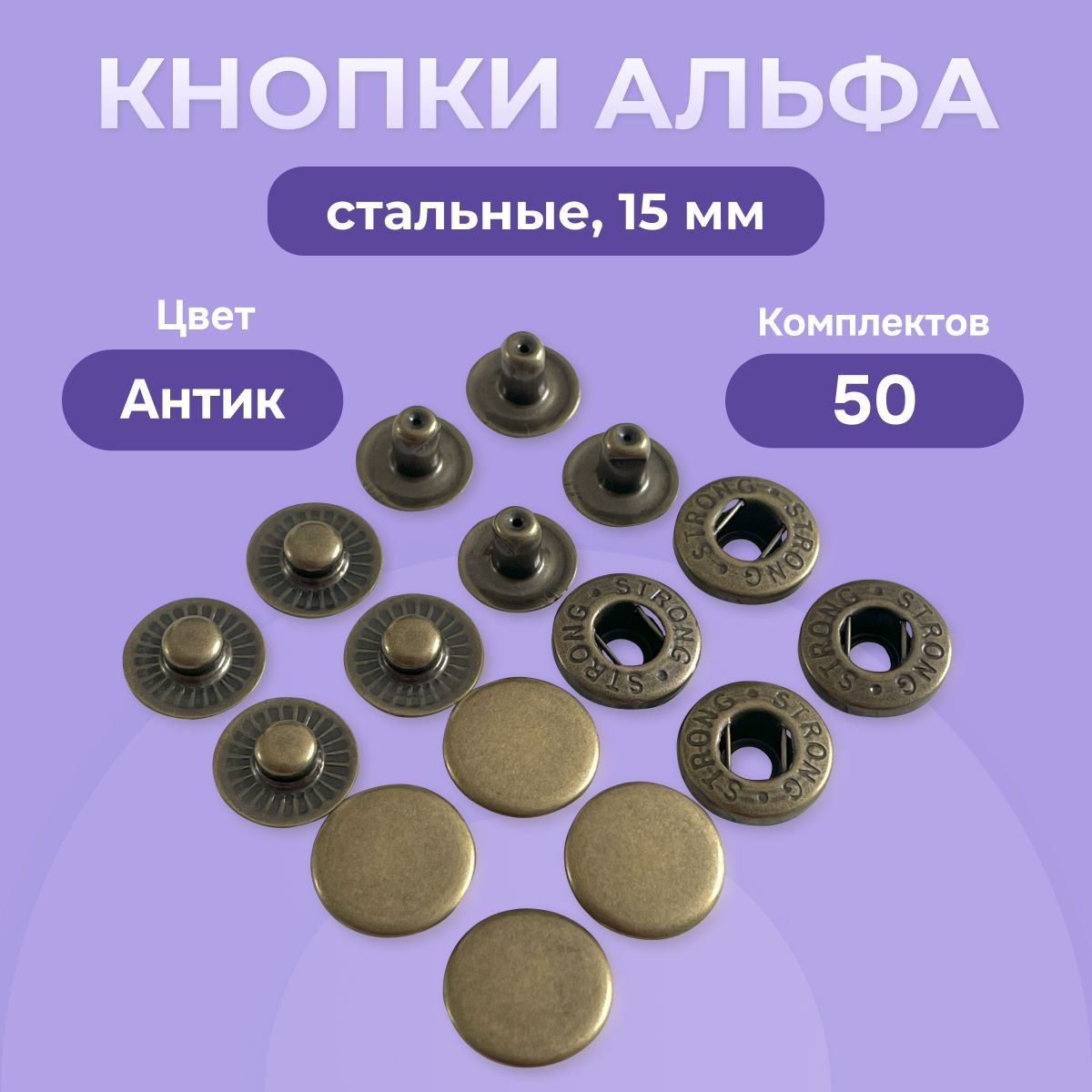 кнопки альфа для одежды. кнопка альфа 15 мм. кнопка альфа 16мм. кнопки альфа для одежды. кнопка альфа сталь 15мм никель.