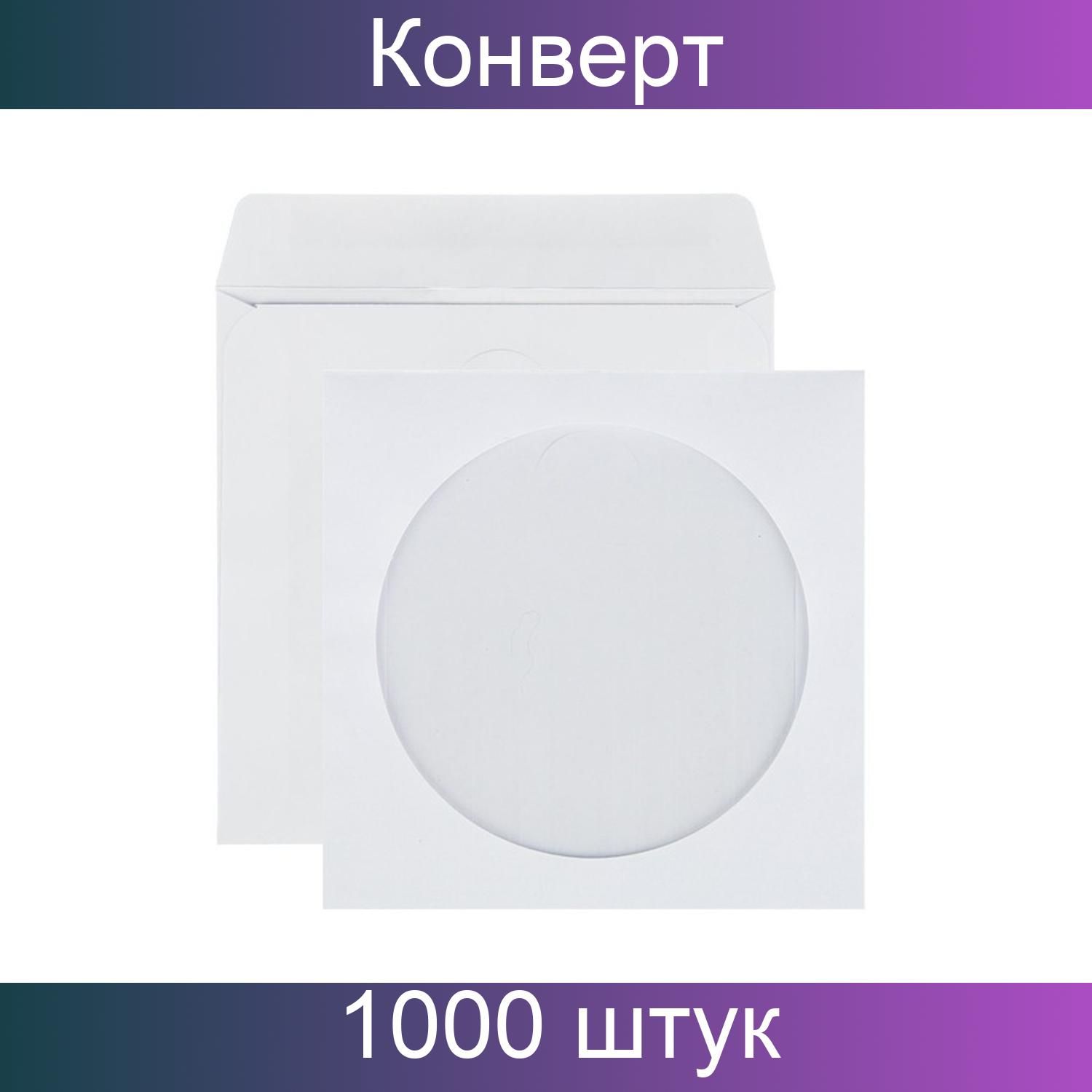 Курт конверты
