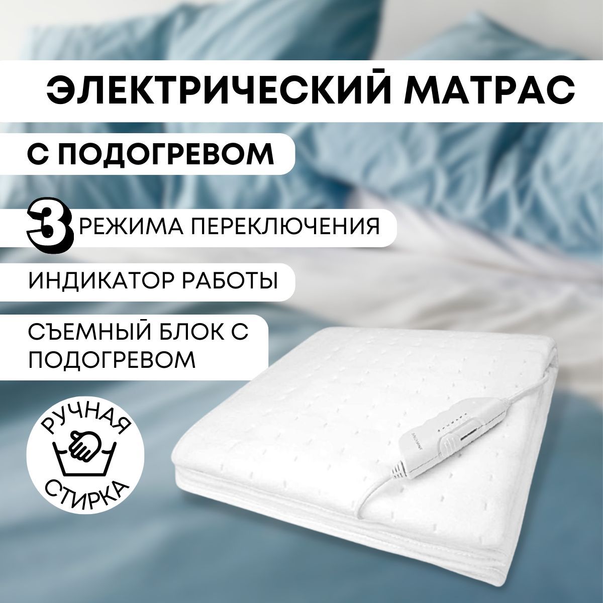 Простынь С Подогревом Купить В Нижнем Новгороде