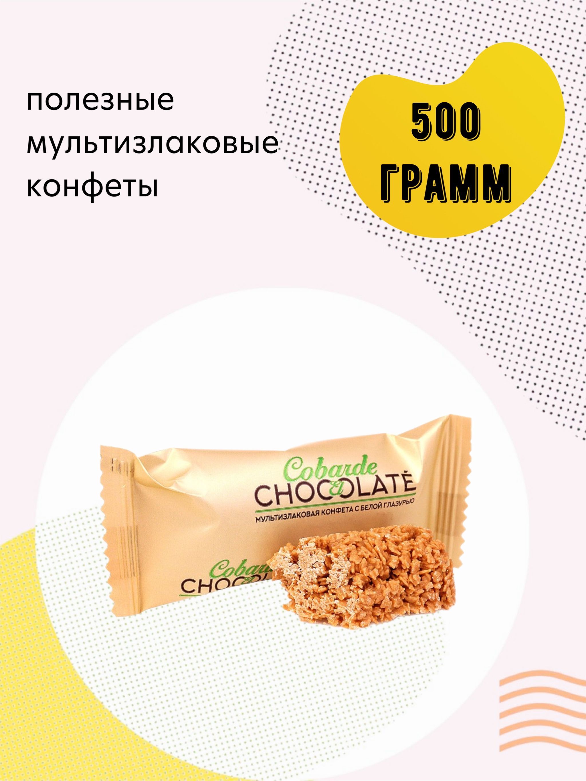 Конфеты Chocolate Злаковые Где Купить