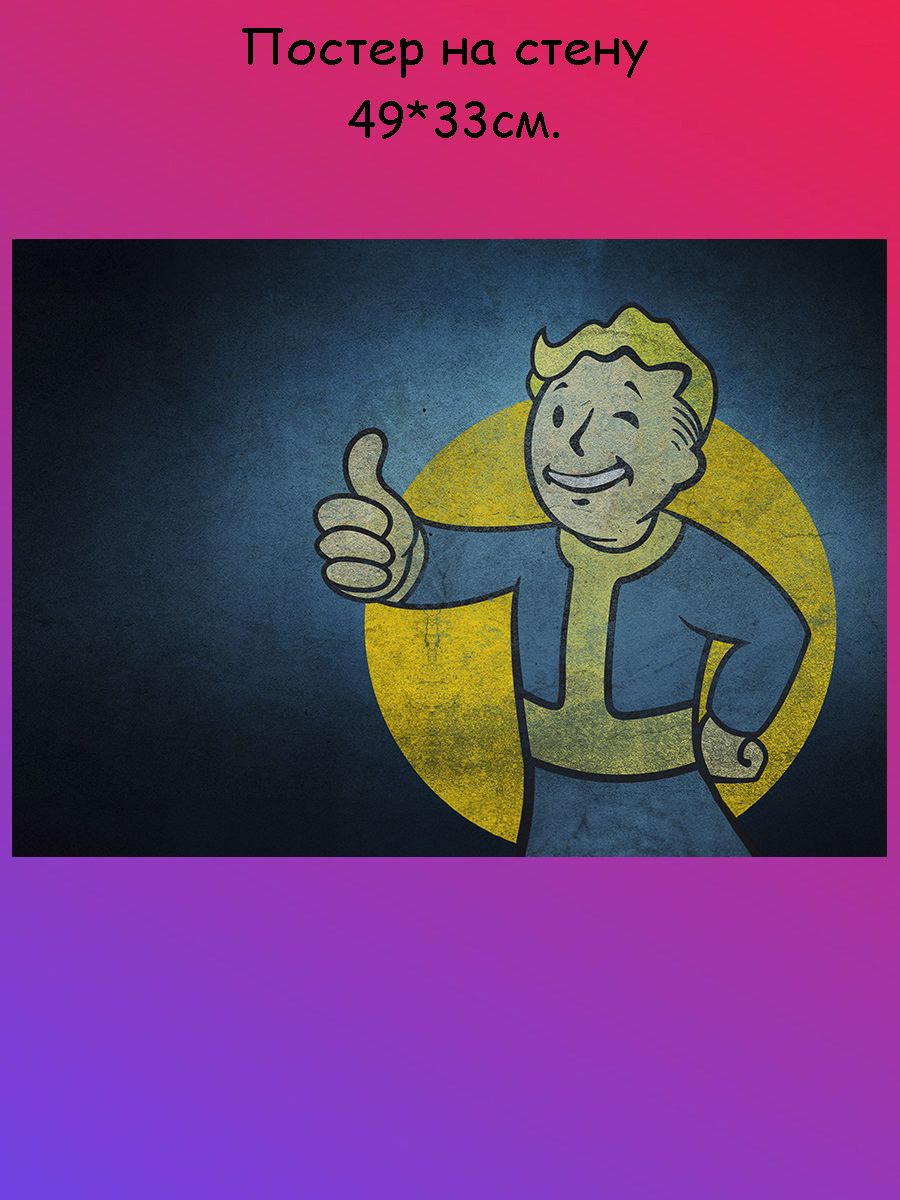 постер fallout 4 купить фото 25