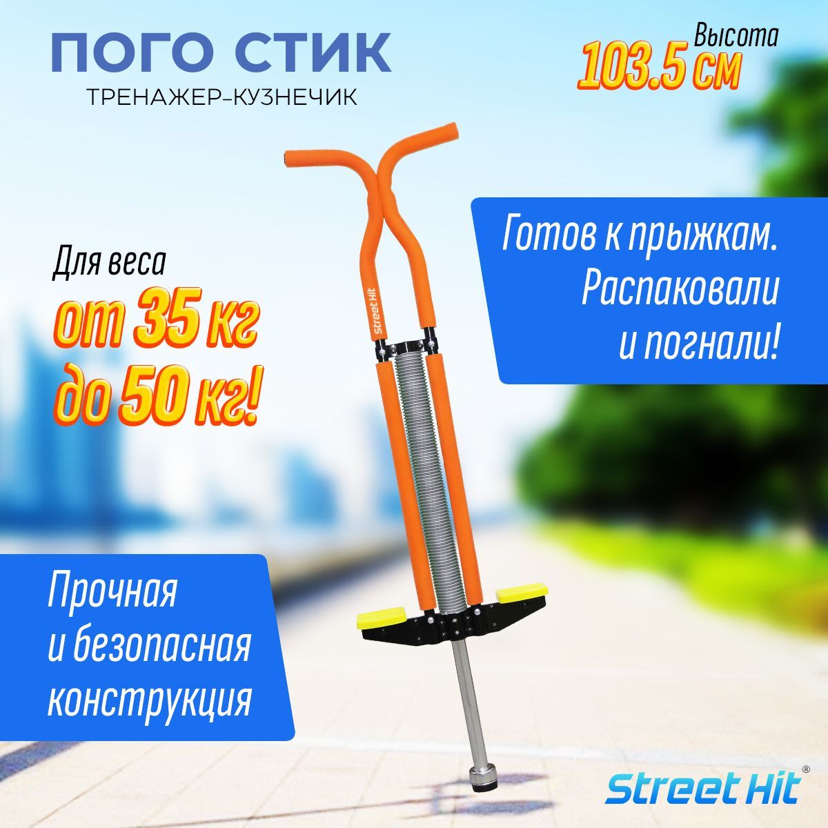 Orange best sale pogo stick