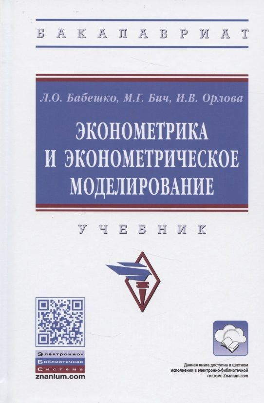 Моделирование учебник для вузов. История Франции учебник. Французский учебник истории. Направление лингвистика учебник.