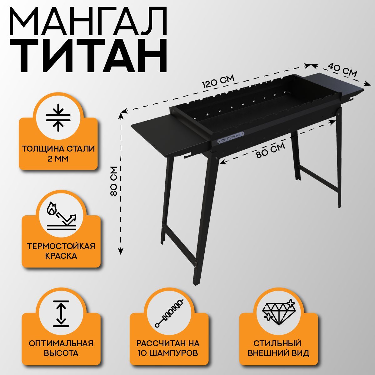 Мангал Из Титана – купить в интернет-магазине OZON по выгодной цене