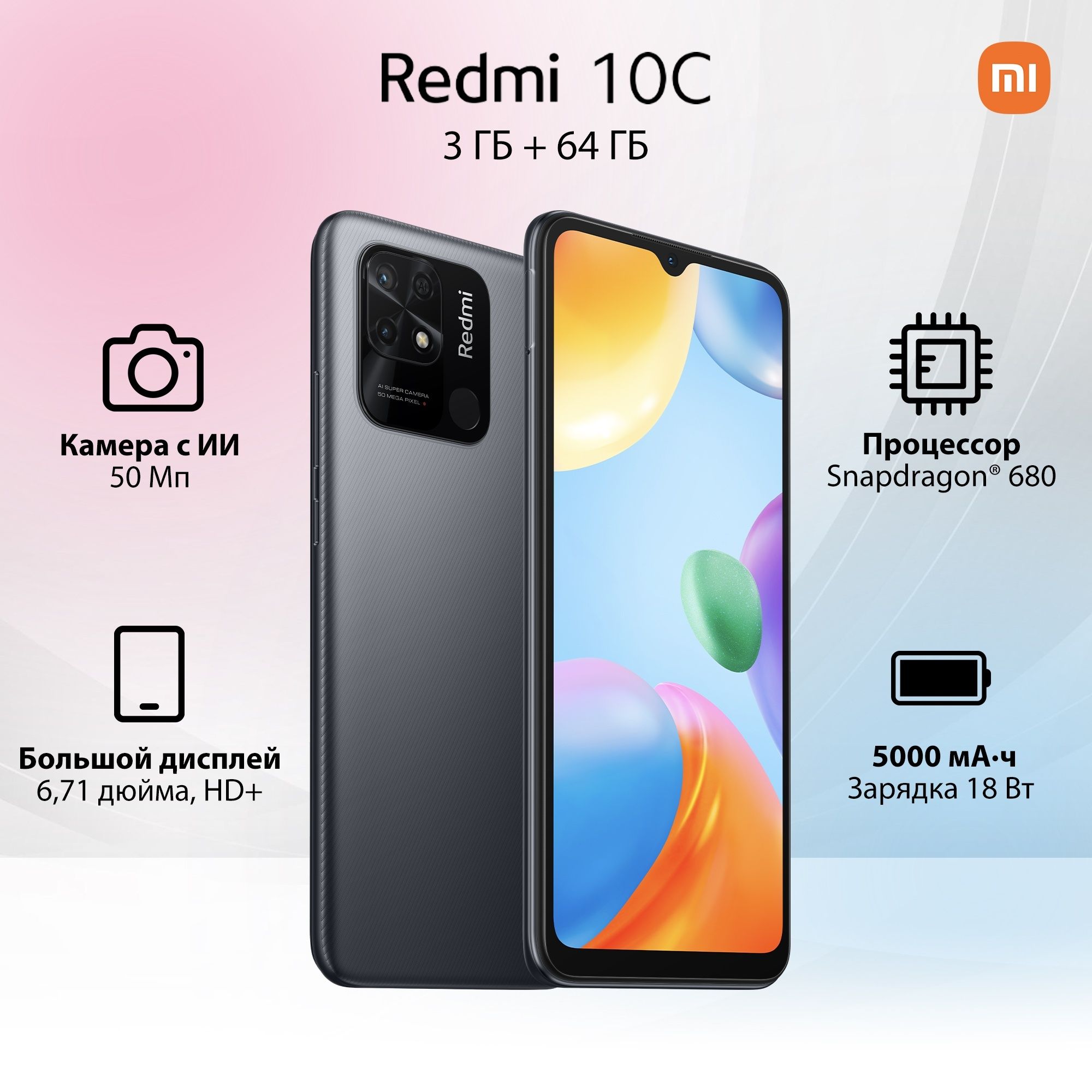 XiaomiСмартфонRedmi10C3/64ГБ,серый