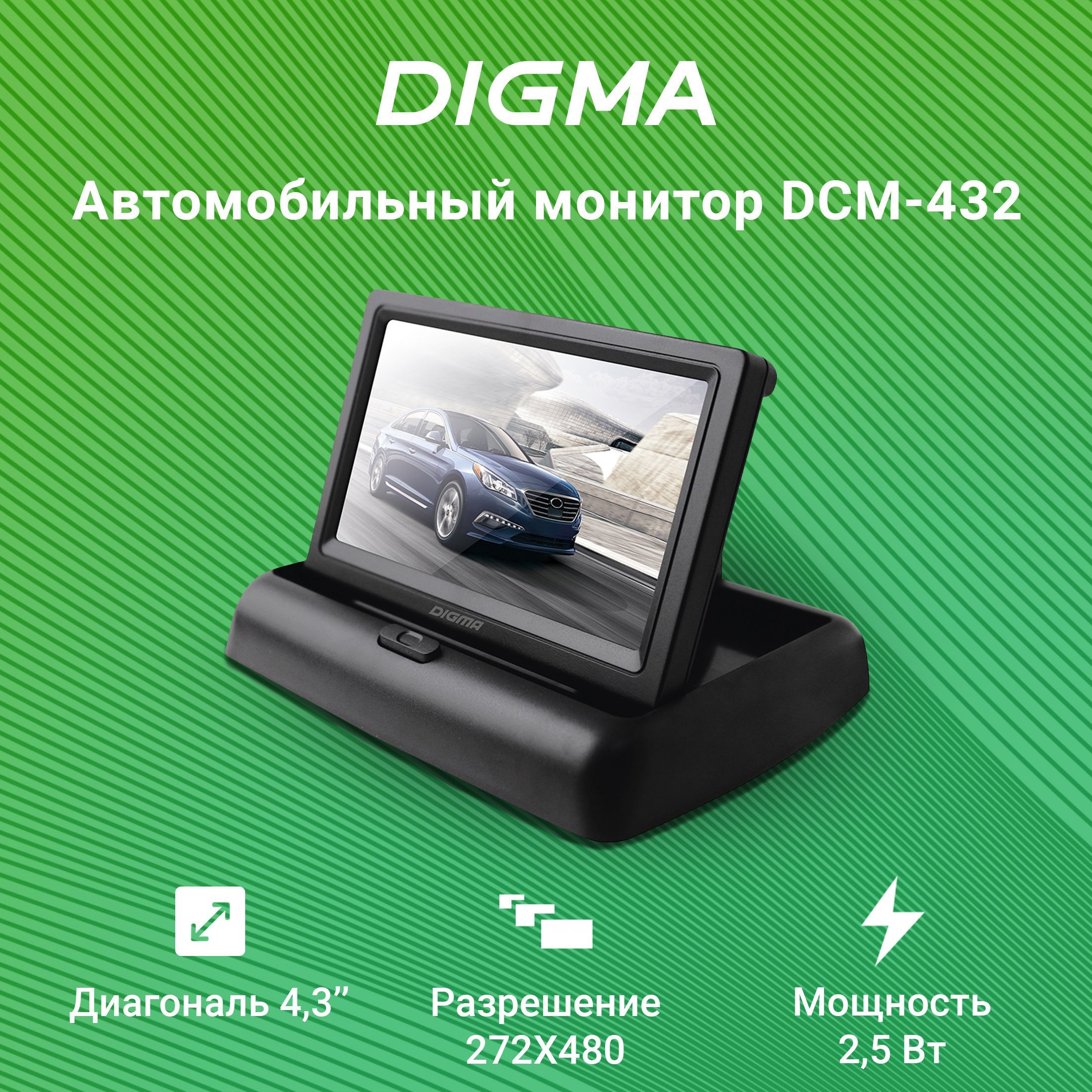 Автомобильный телевизор Digma купить по низкой цене в интернет-магазине  OZON (500265465)