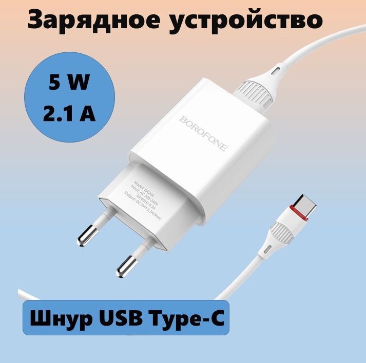 Зарядное устройство 21. Зарядное устройство 21v.