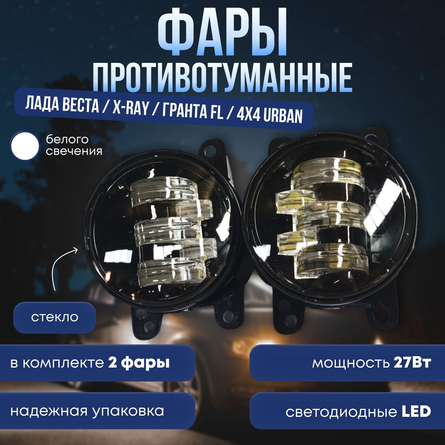 Противотуманные Фары Дэу Нексия Купить В Донецке