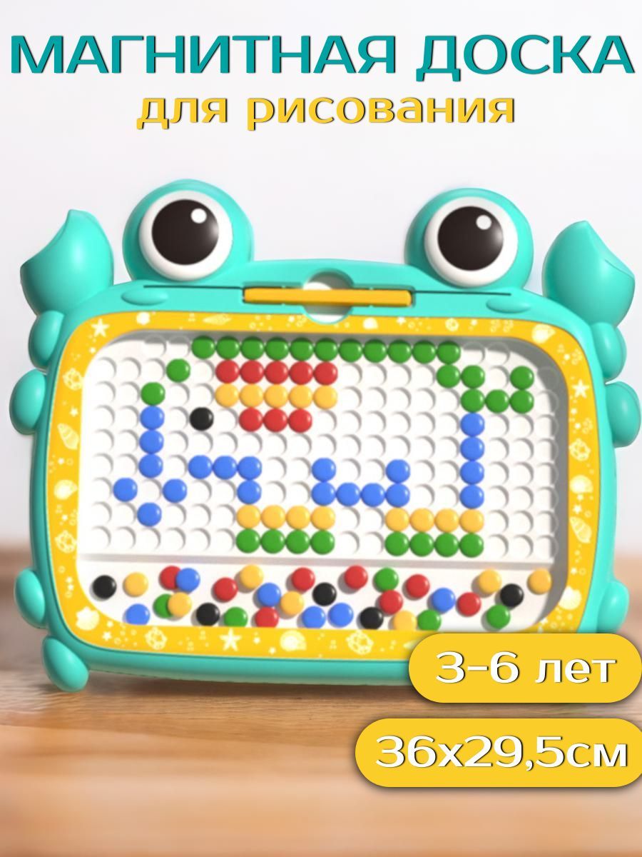 Доска магнитная детская ShopItAll см