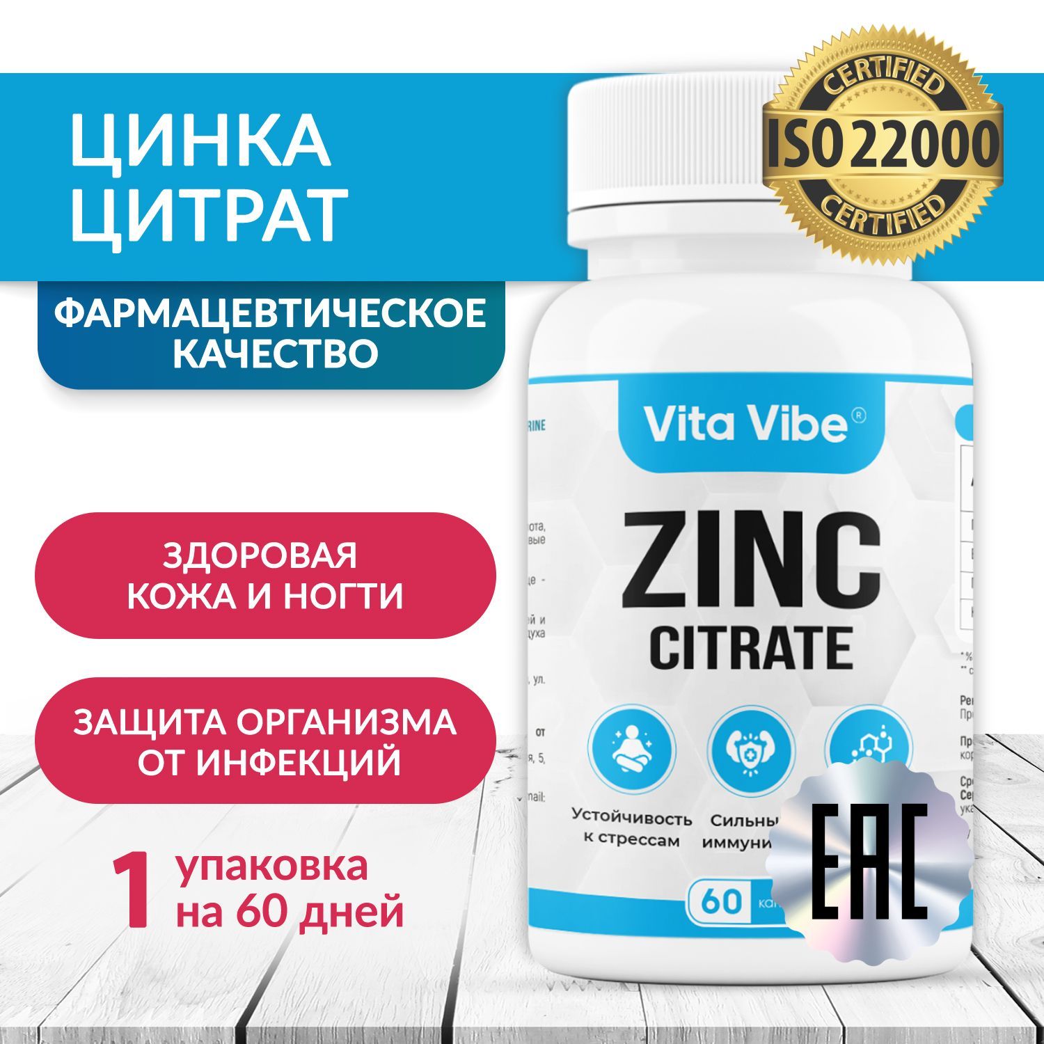 Zinc бад. Цинк БАД. Цинк БАДЫ. Биодобавка цинк для чего.