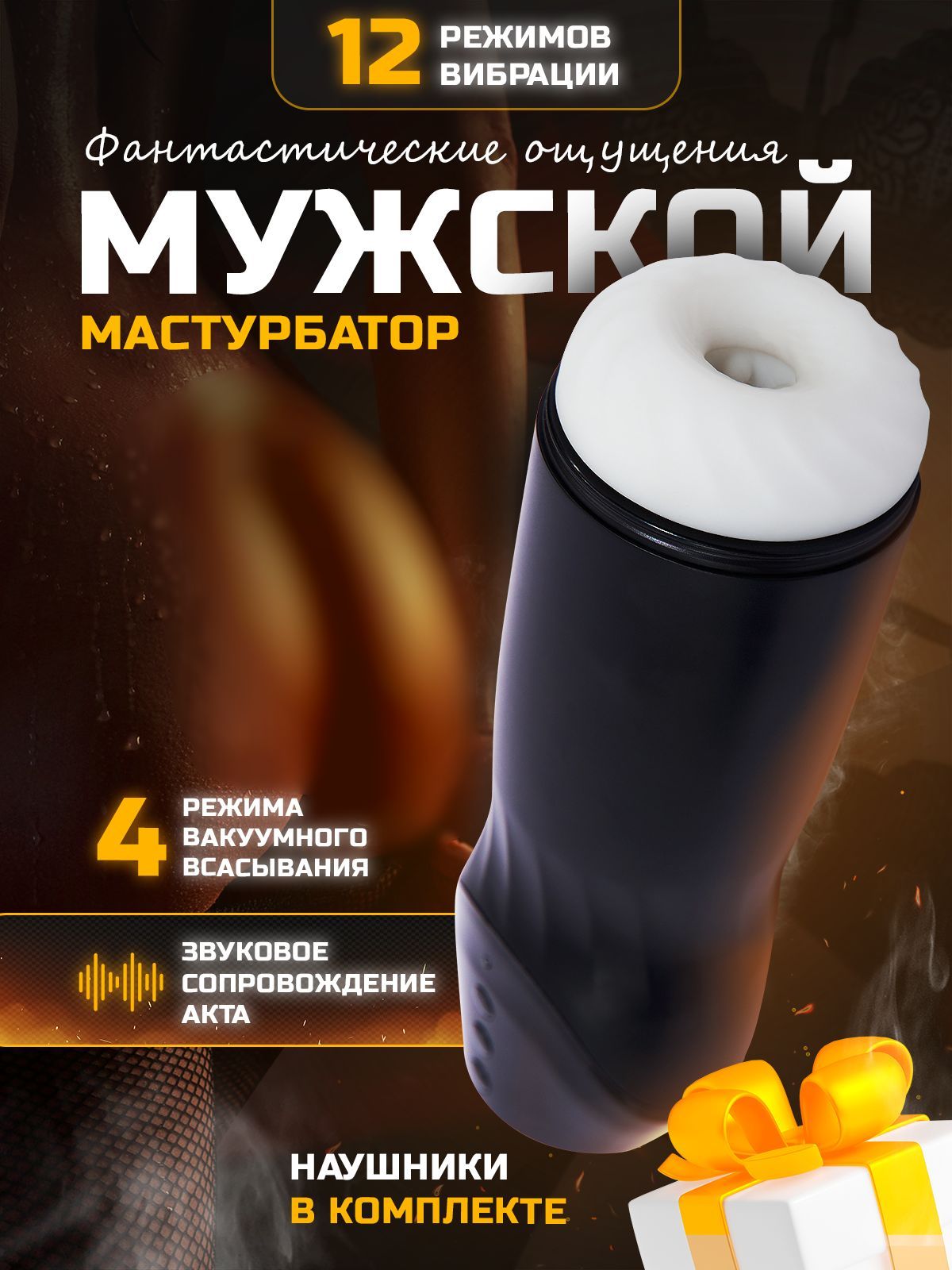 Мужской Вакуумный Мастурбатор Порно
