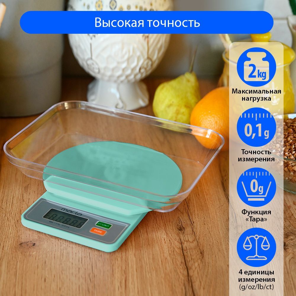 Весы кухонные электронные MARTA MT-1643 высокоточные 0,1 г/LCD дисплей с подсветкой/ Функция "Тара"/ светлая яшма