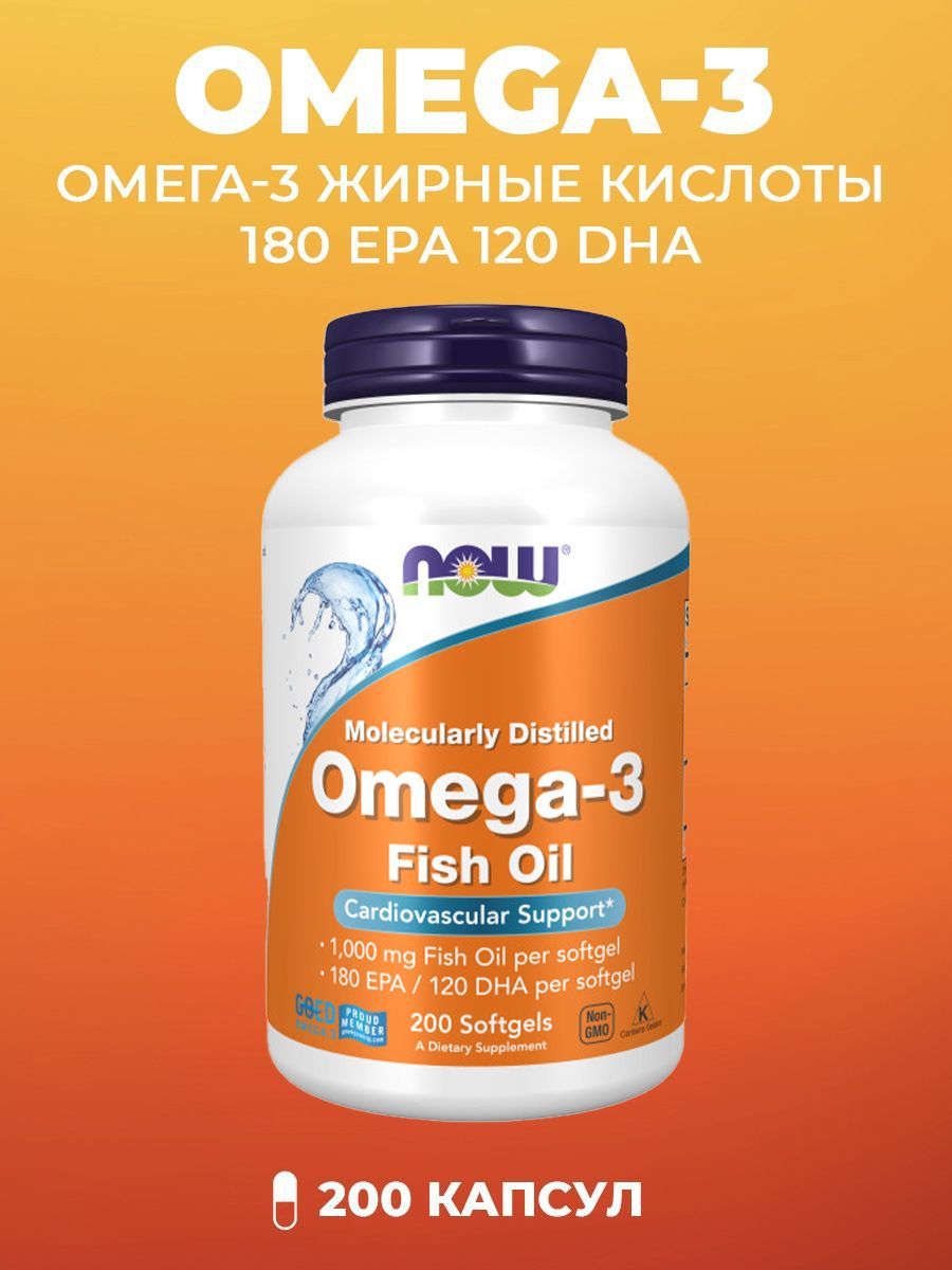 NOW OMEGA-3 рыбий жир омега 3, 200 капсул