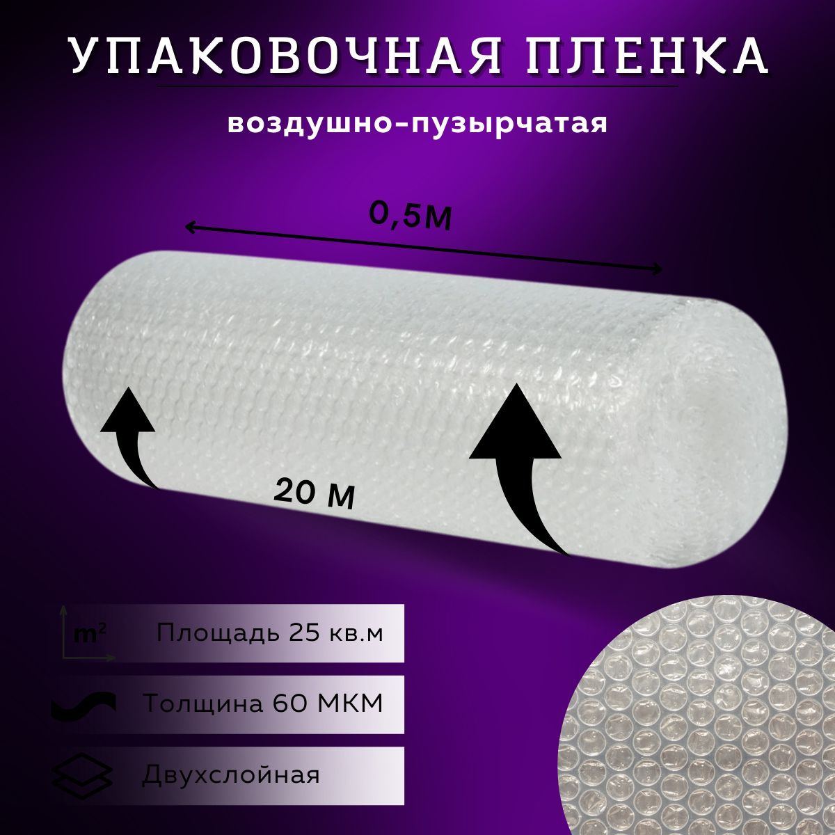 Упаковочная Пленка Пупырка Купить