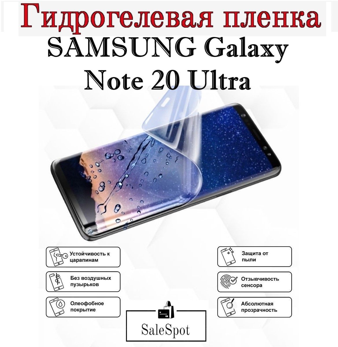 Защитная пленка SAMSUNG Galaxy Note 20 Ultra - купить по выгодной цене в  интернет-магазине OZON (1081568862)