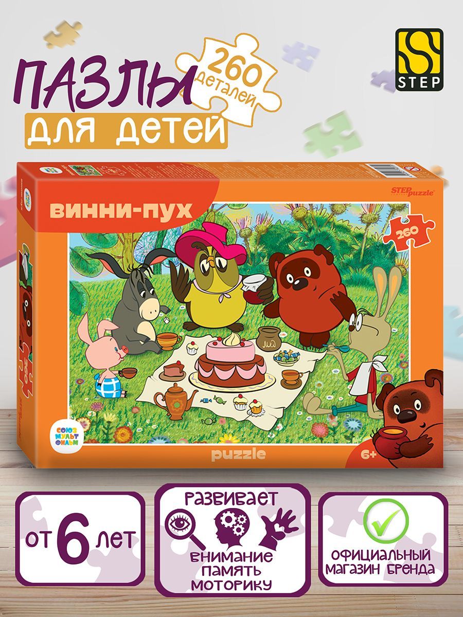 Million puzzle. Винни пух Step Puzzle. Пазлы "Винни пух". Пазл Винни пух 260 элементов Castorland.