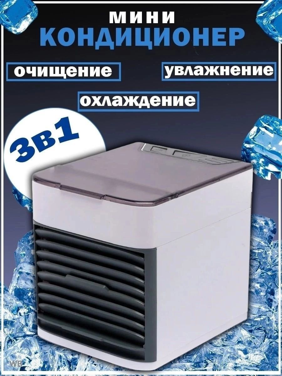 Кондиционер С Ионизацией Воздуха Купить