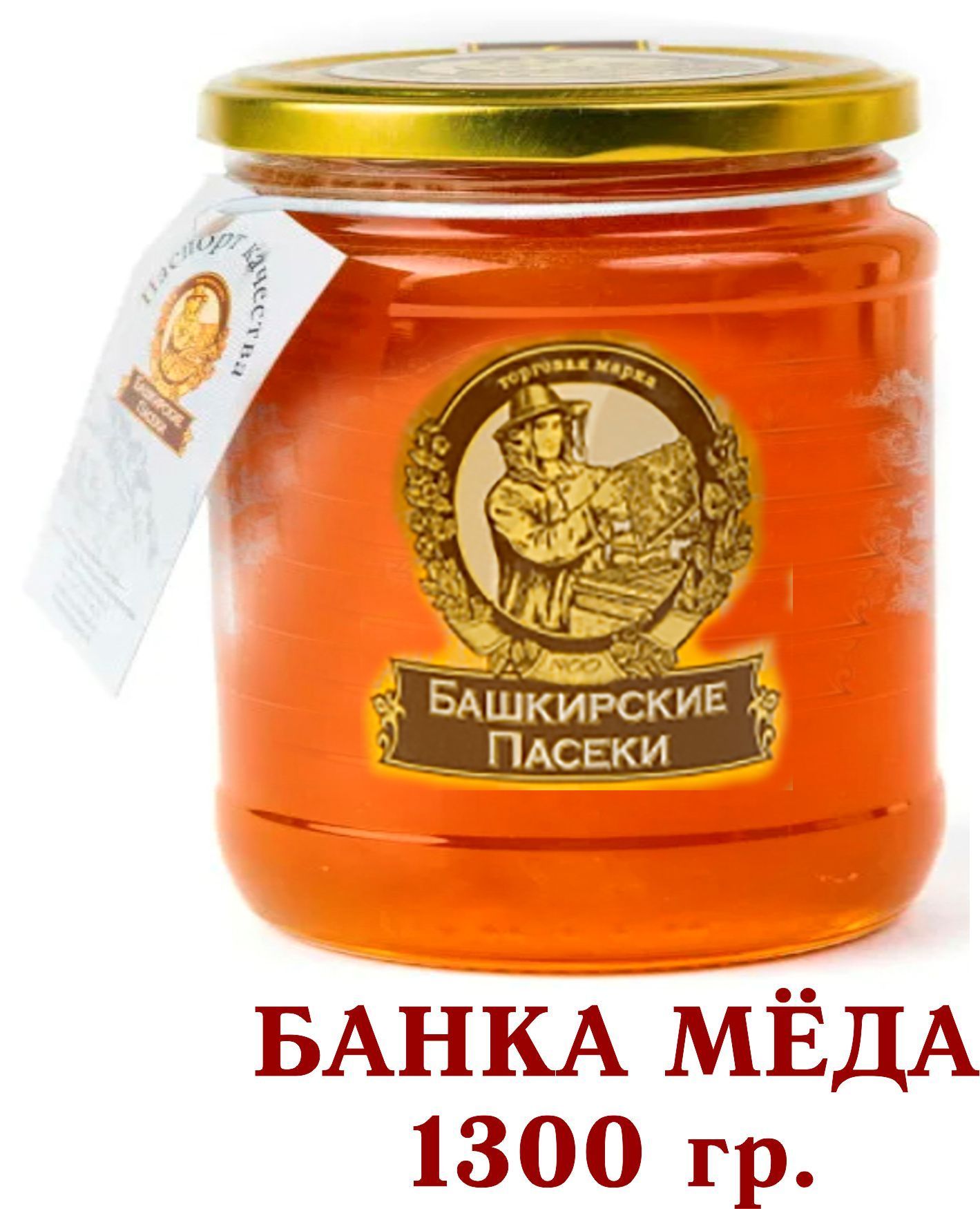 МЁД Башкирский ЛИПОВЫЙ 